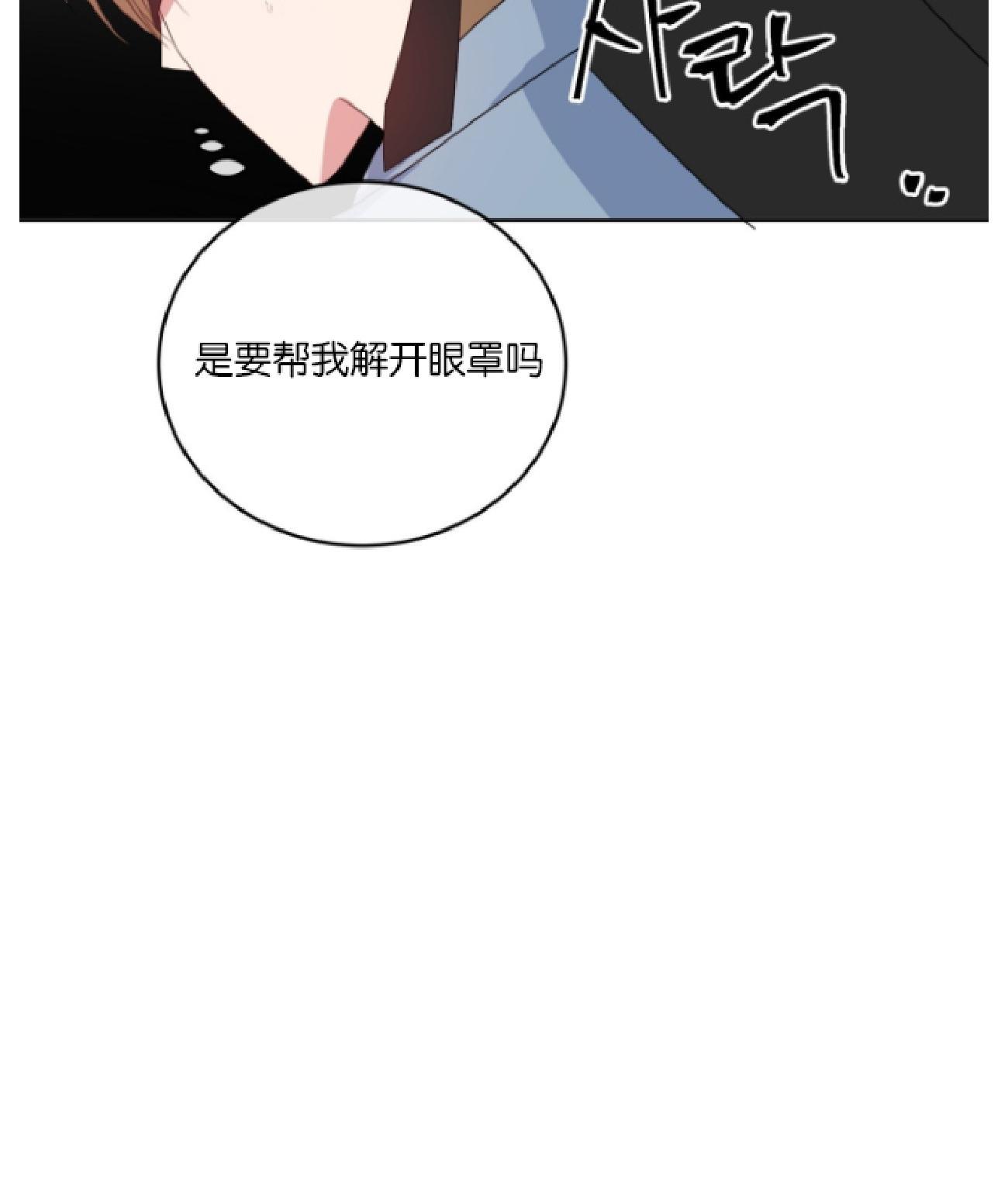 危险合作/Mayday/五月交易[耽美]韩漫全集-第4话无删减无遮挡章节图片 