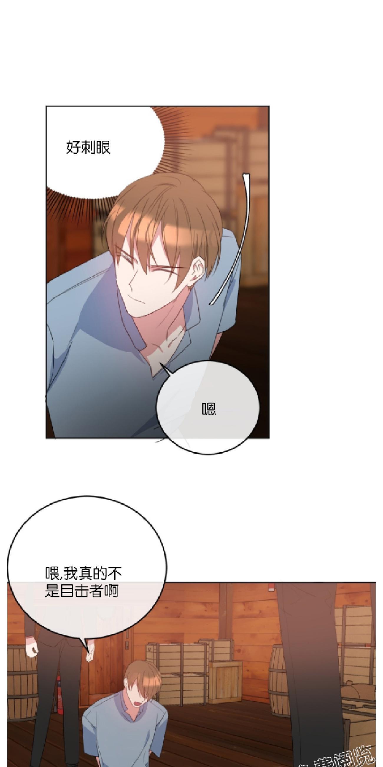 危险合作/Mayday/五月交易[耽美]韩漫全集-第4话无删减无遮挡章节图片 