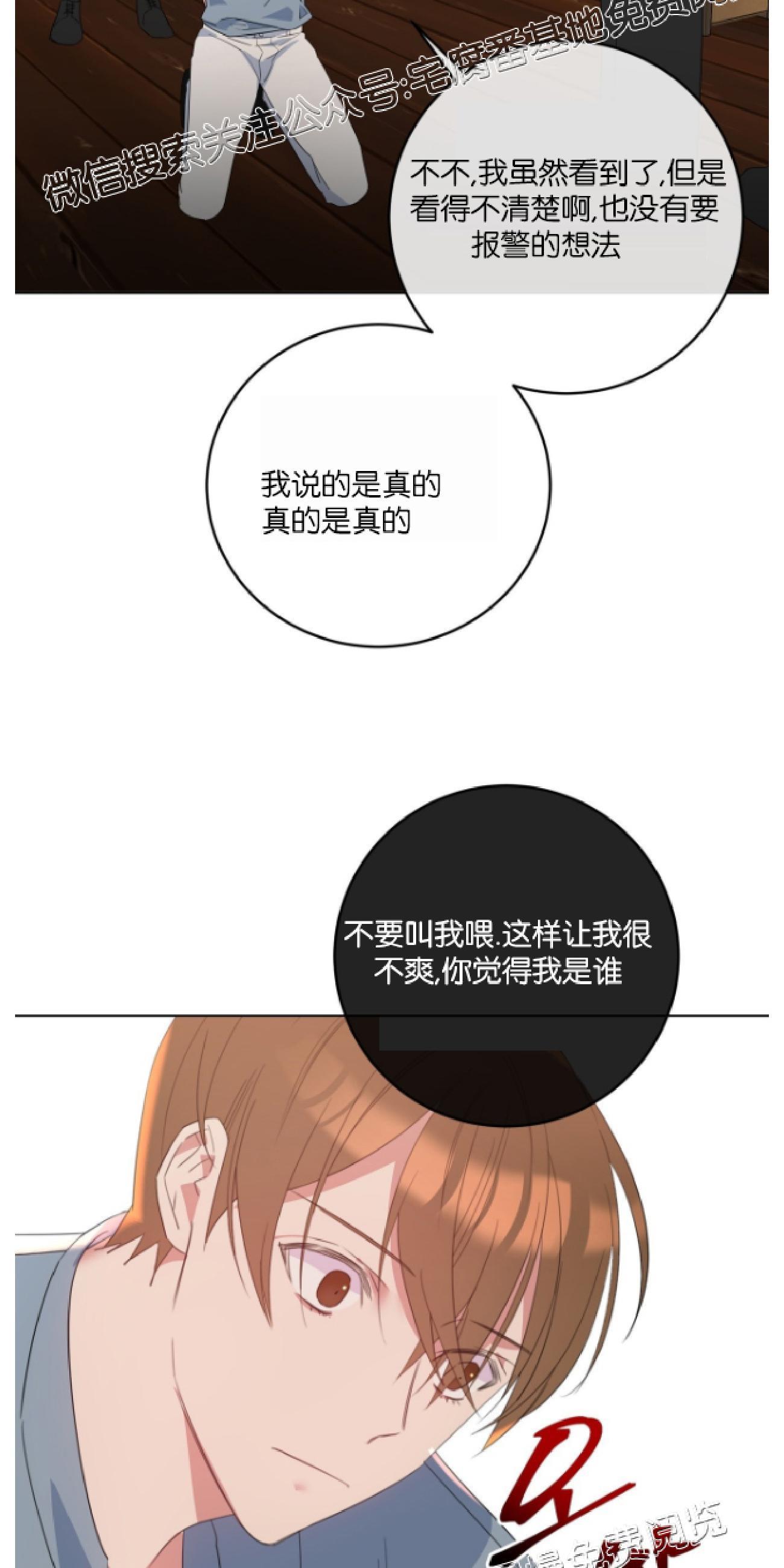 危险合作/Mayday/五月交易[耽美]韩漫全集-第4话无删减无遮挡章节图片 