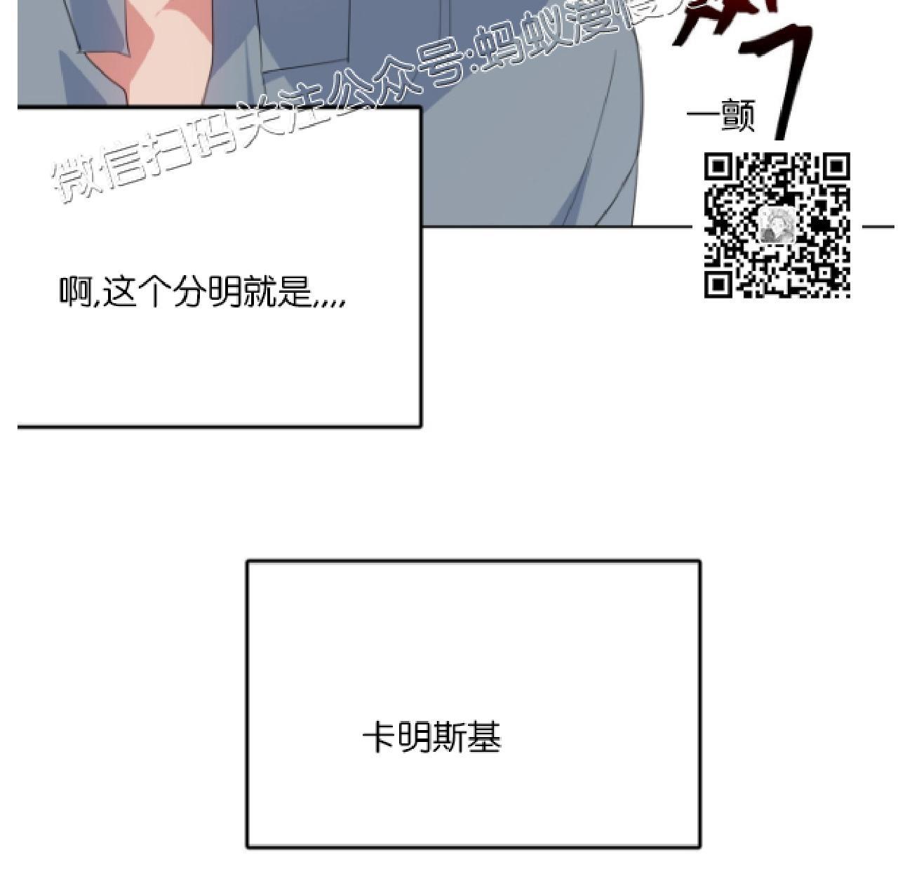 危险合作/Mayday/五月交易[耽美]韩漫全集-第4话无删减无遮挡章节图片 