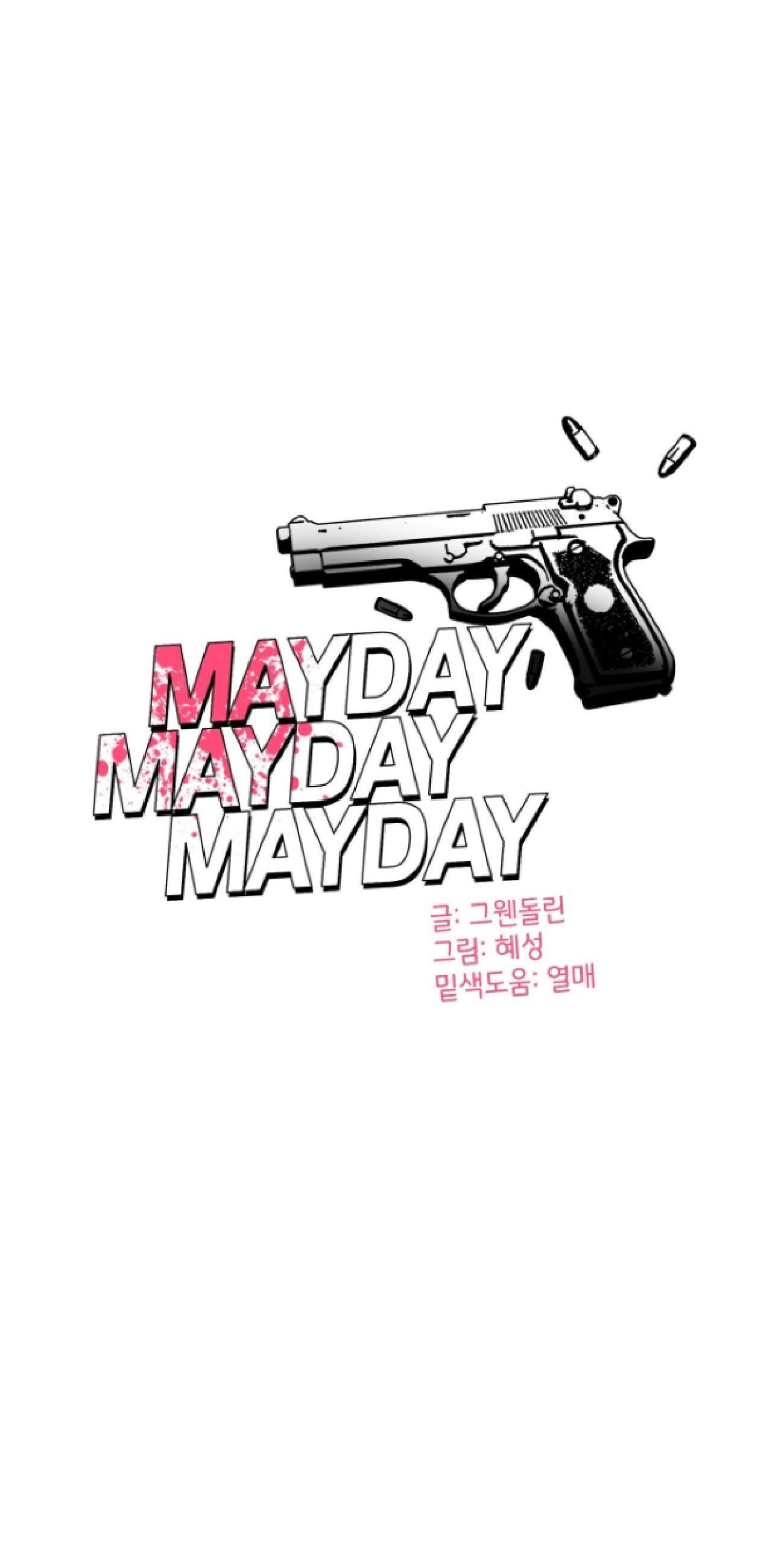 危险合作/Mayday/五月交易[耽美]韩漫全集-第4话无删减无遮挡章节图片 