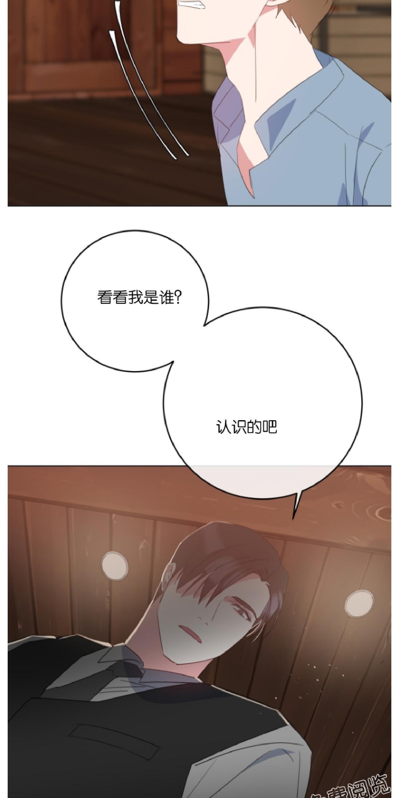 危险合作/Mayday/五月交易[耽美]韩漫全集-第4话无删减无遮挡章节图片 