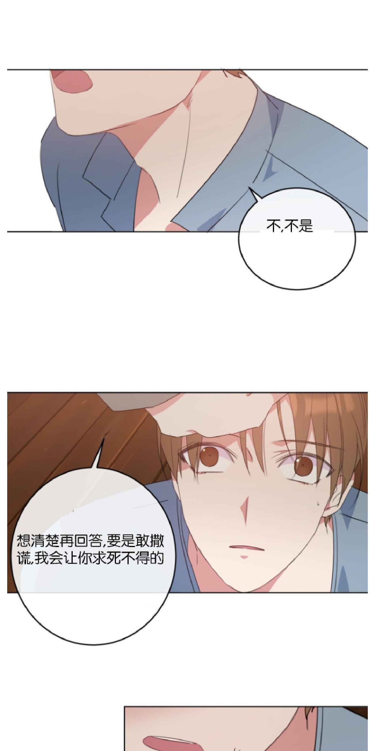 危险合作/Mayday/五月交易[耽美]韩漫全集-第4话无删减无遮挡章节图片 