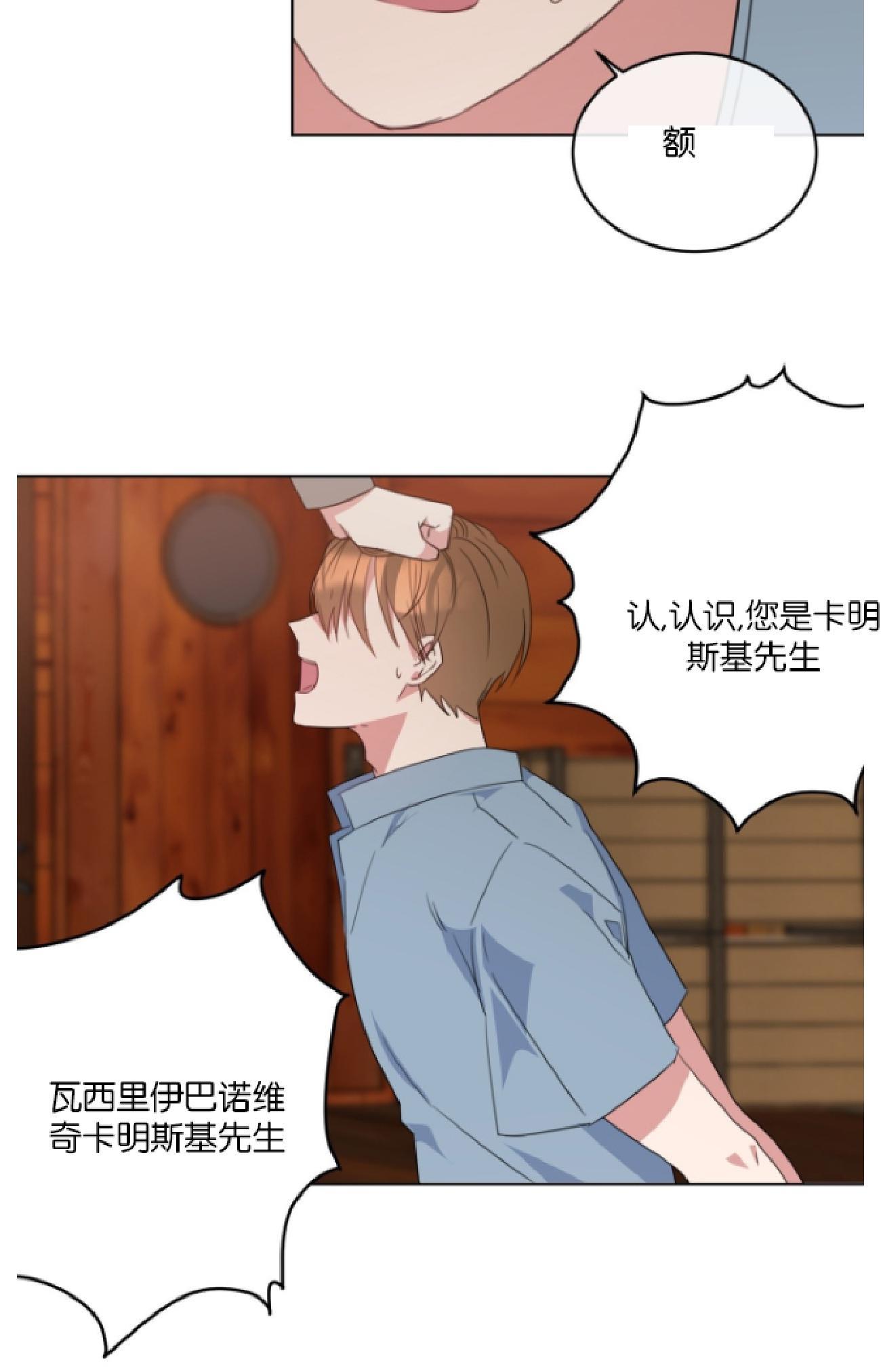 危险合作/Mayday/五月交易[耽美]韩漫全集-第4话无删减无遮挡章节图片 