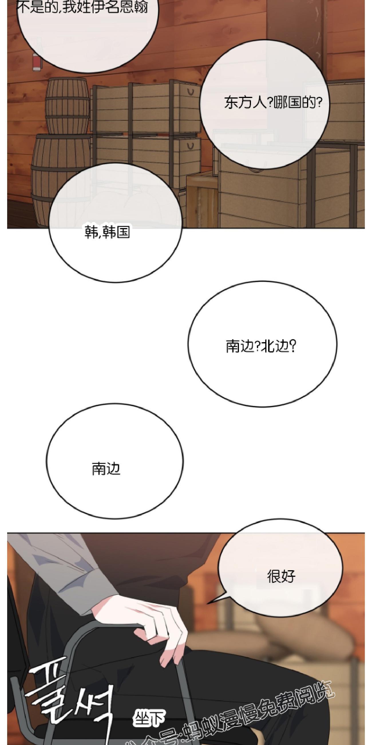 危险合作/Mayday/五月交易[耽美]韩漫全集-第4话无删减无遮挡章节图片 