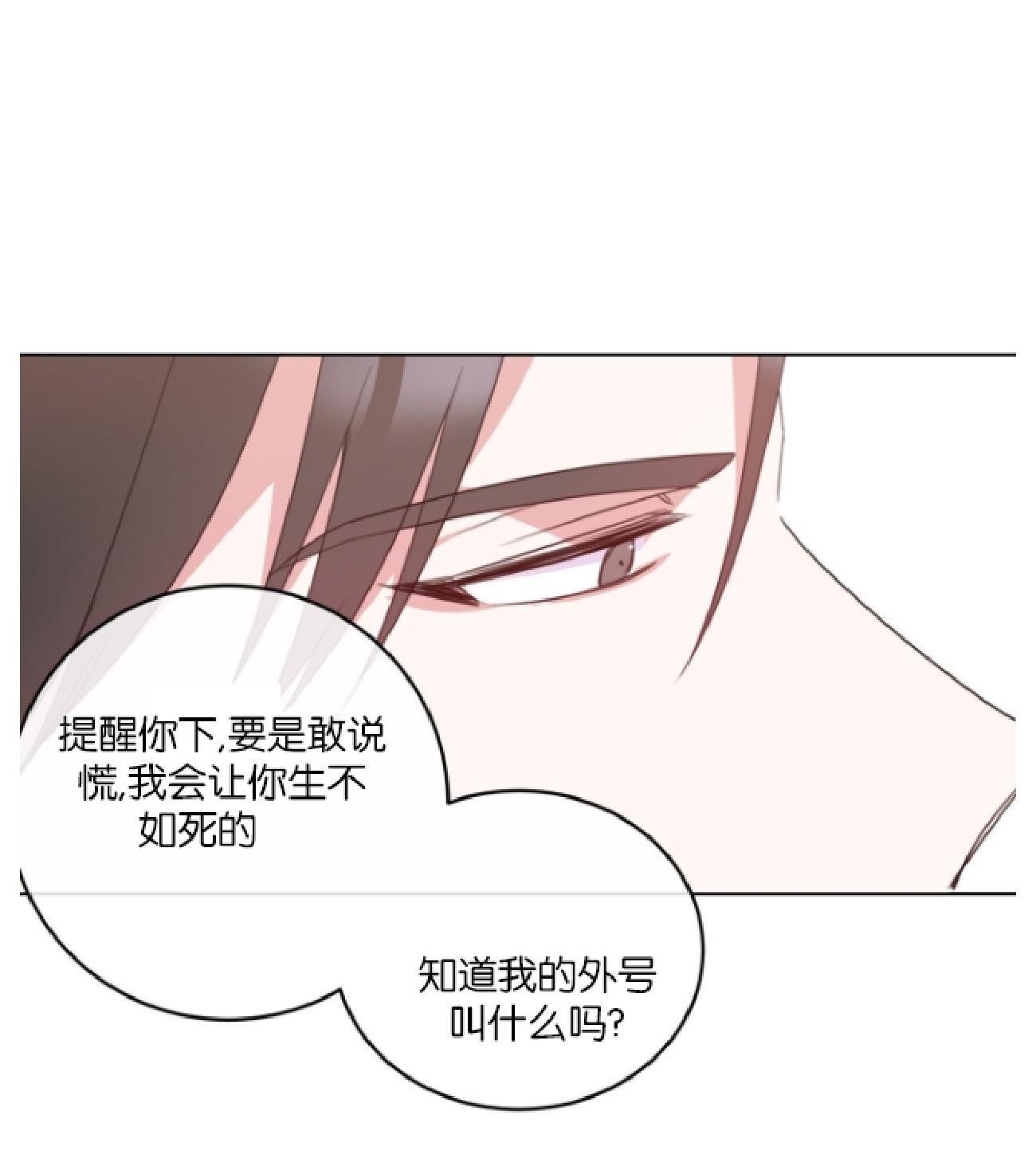 危险合作/Mayday/五月交易[耽美]韩漫全集-第4话无删减无遮挡章节图片 