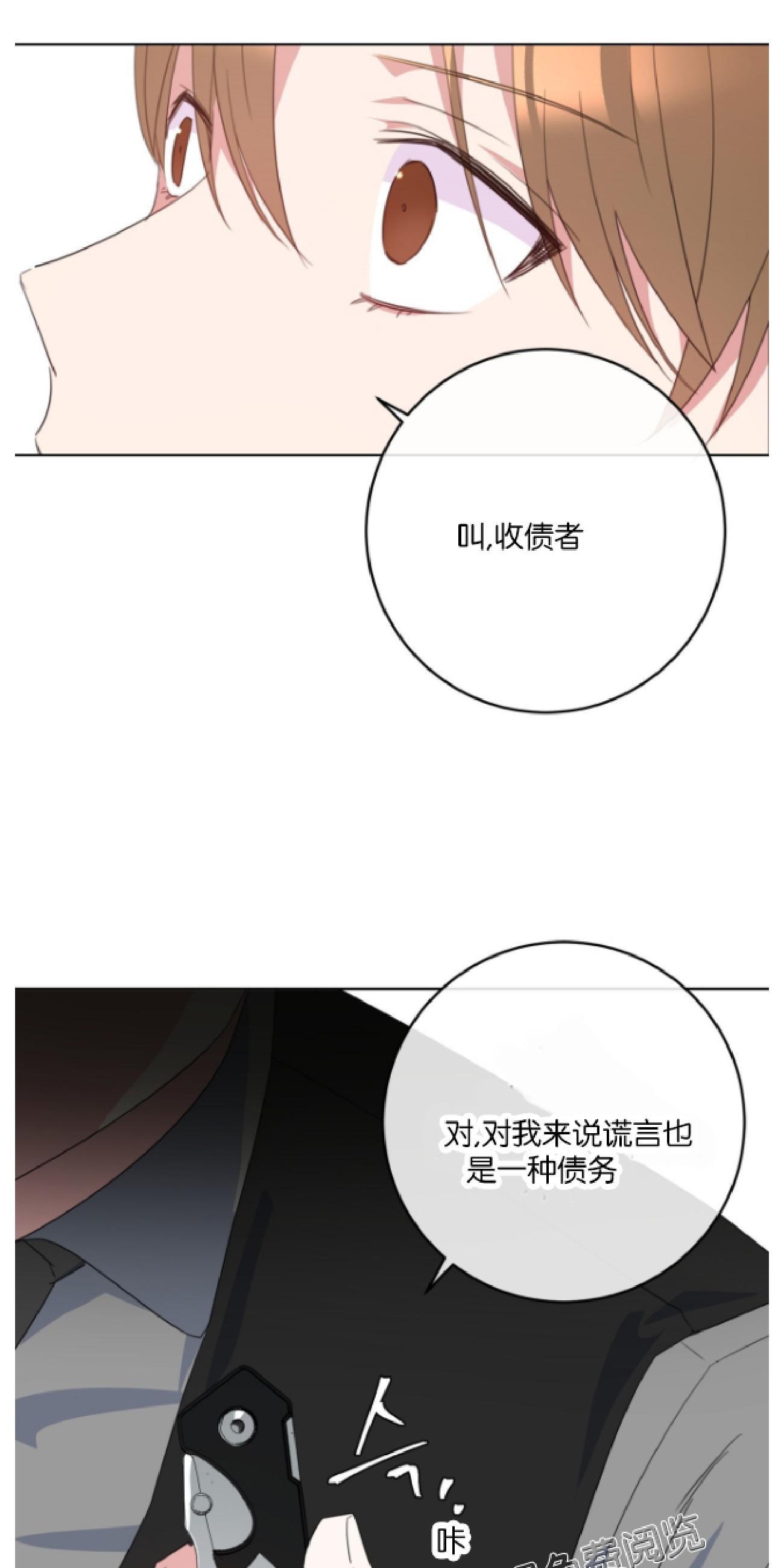 危险合作/Mayday/五月交易[耽美]韩漫全集-第4话无删减无遮挡章节图片 