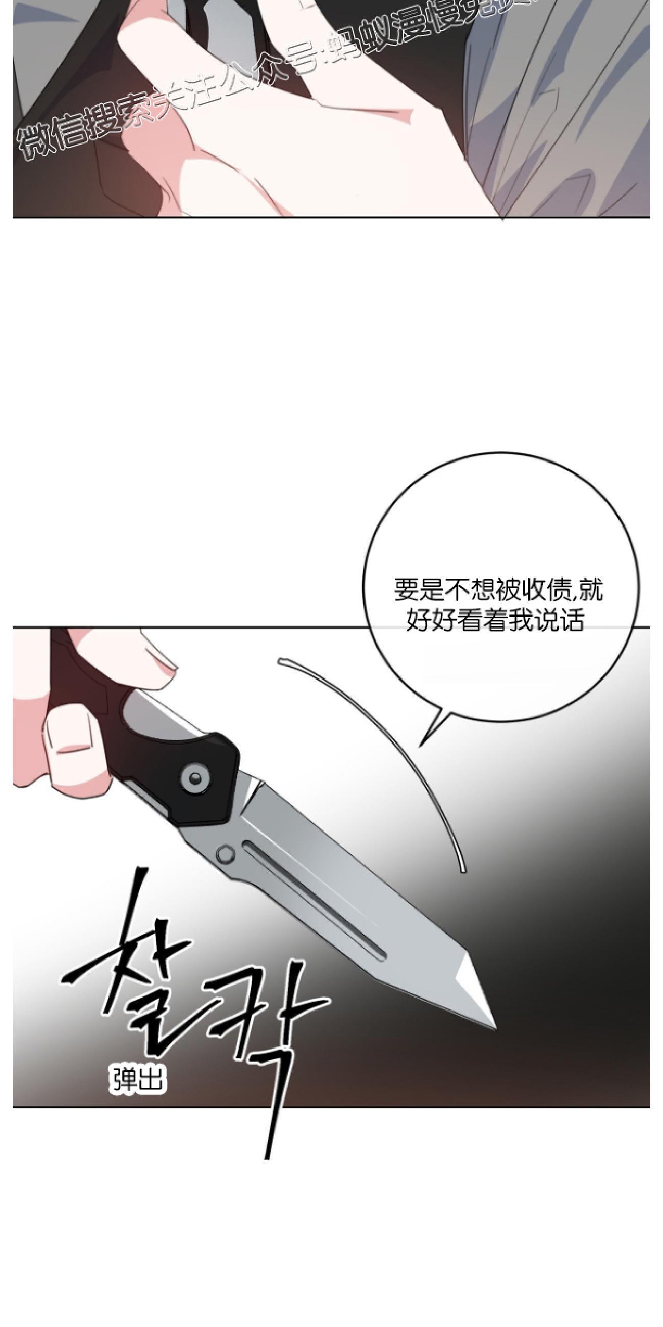 危险合作/Mayday/五月交易[耽美]韩漫全集-第4话无删减无遮挡章节图片 