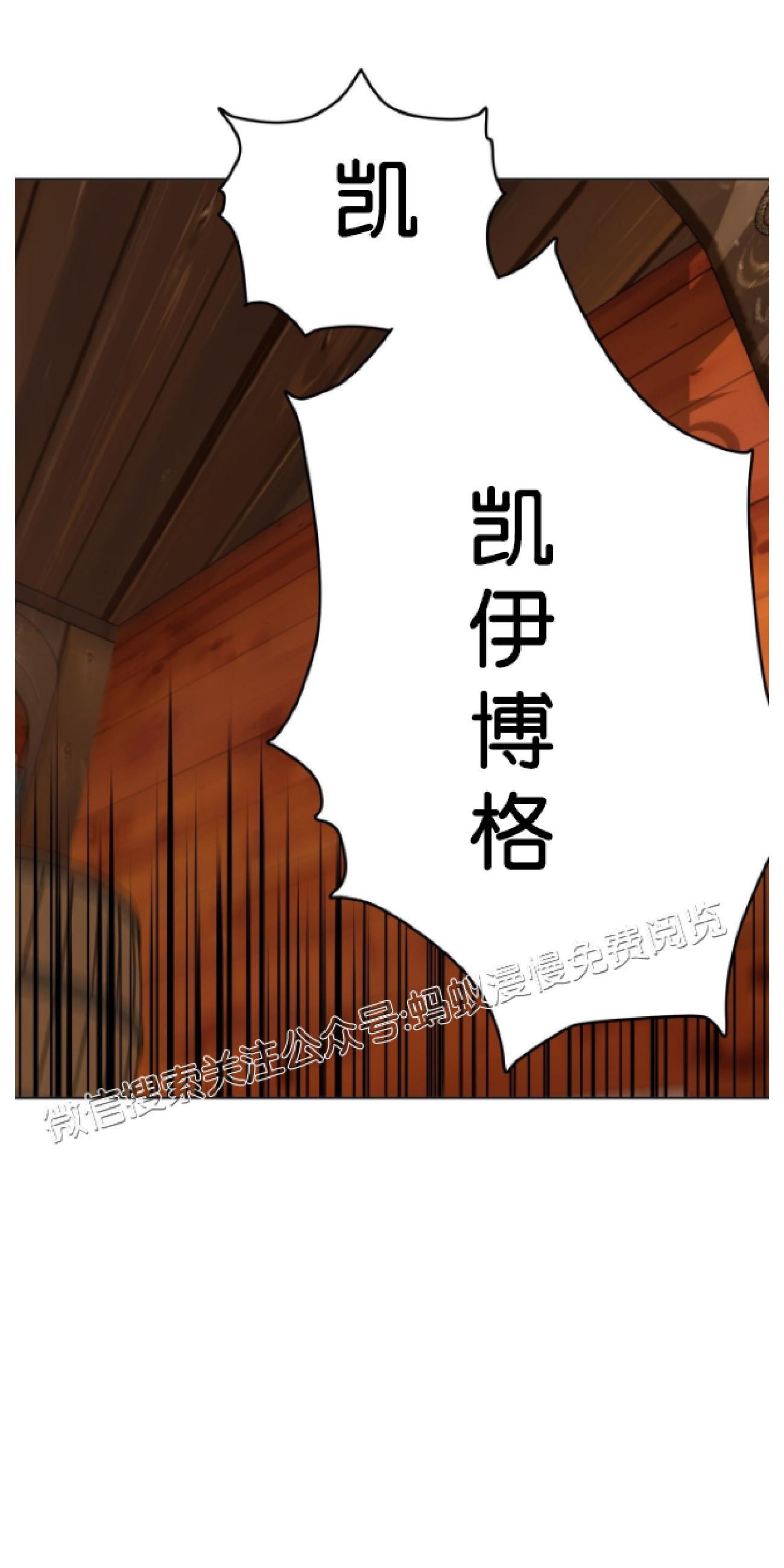 危险合作/Mayday/五月交易[耽美]韩漫全集-第4话无删减无遮挡章节图片 