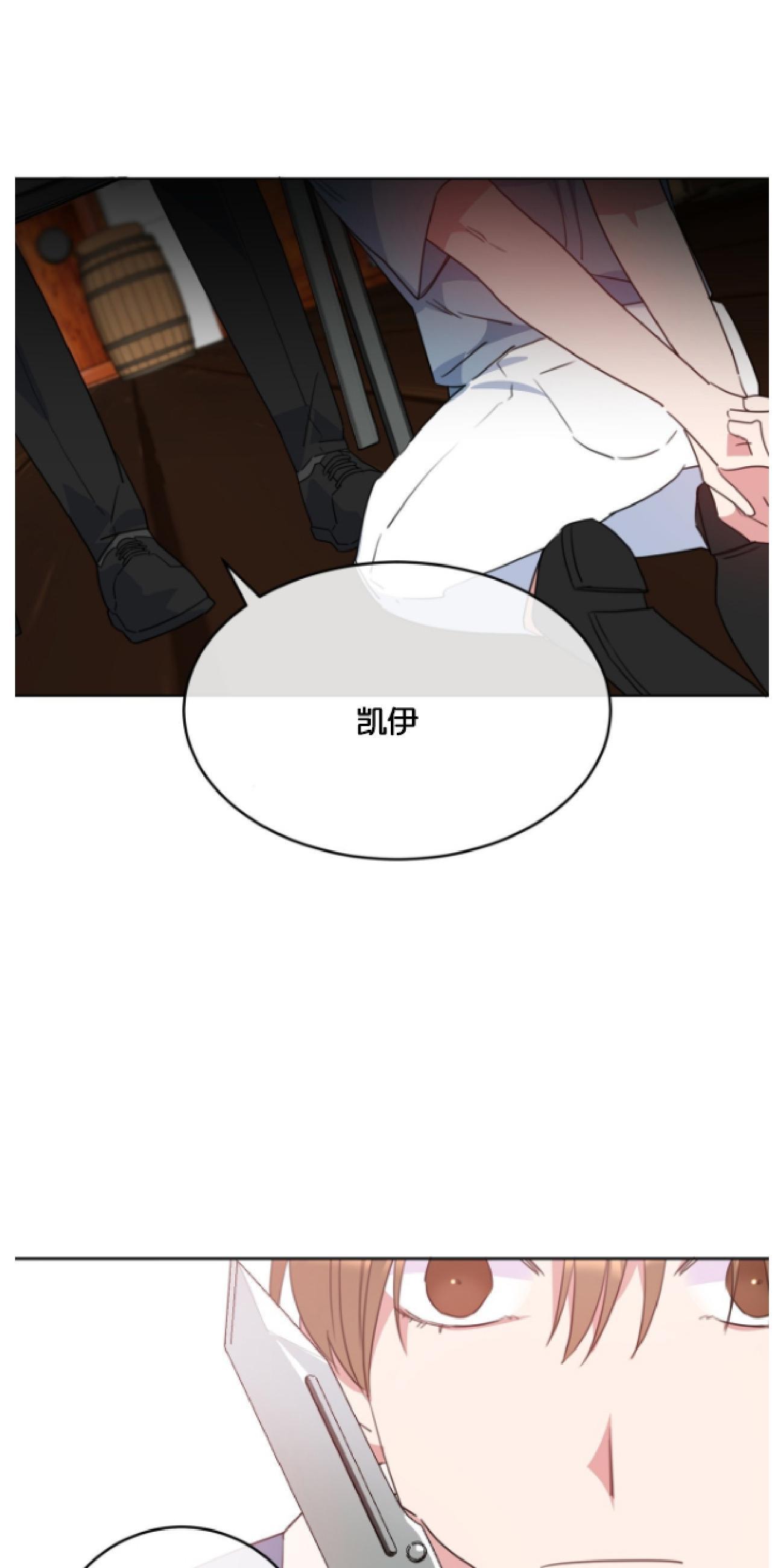 危险合作/Mayday/五月交易[耽美]韩漫全集-第4话无删减无遮挡章节图片 