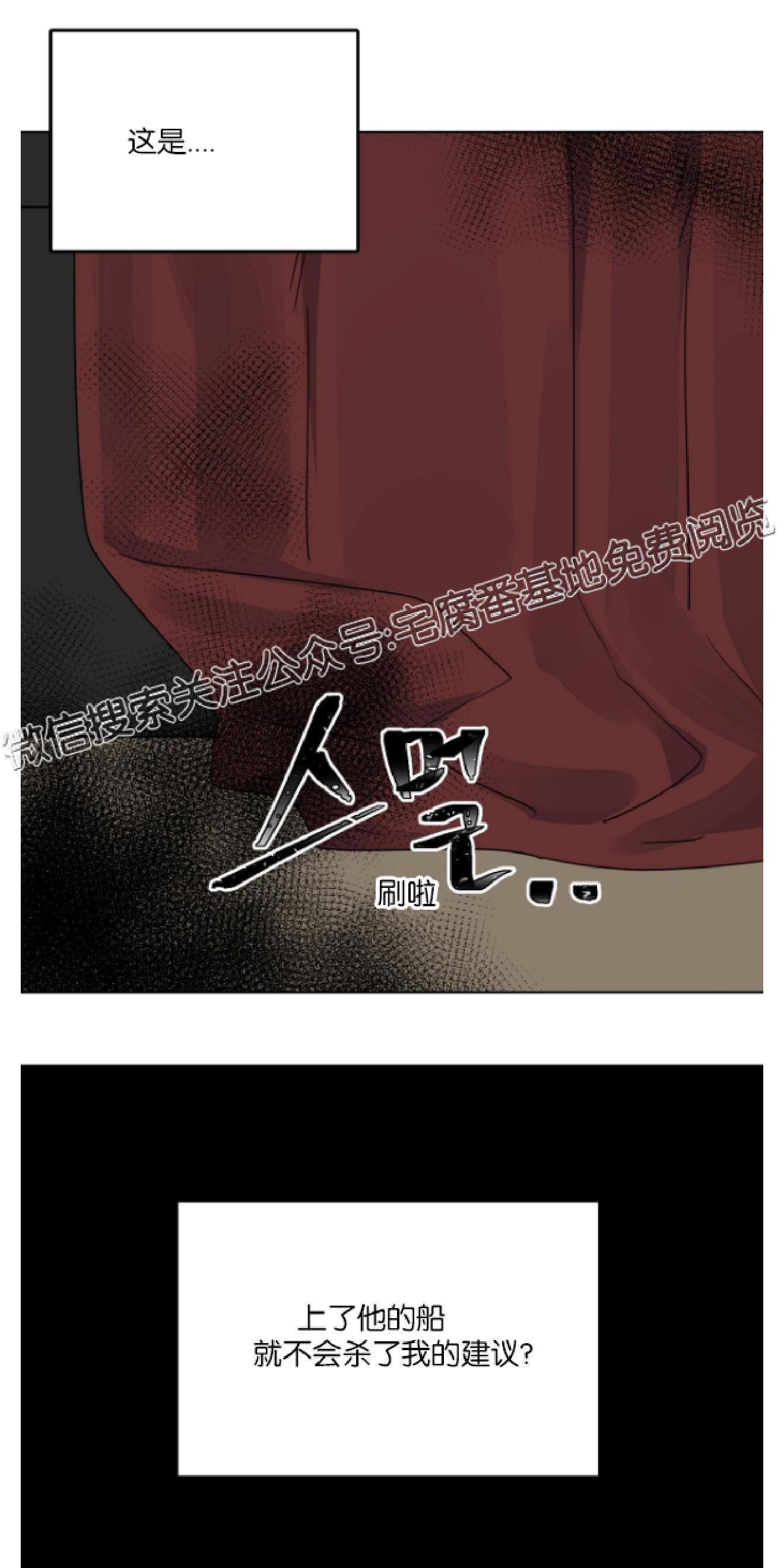 危险合作/Mayday/五月交易[耽美]韩漫全集-第5话无删减无遮挡章节图片 