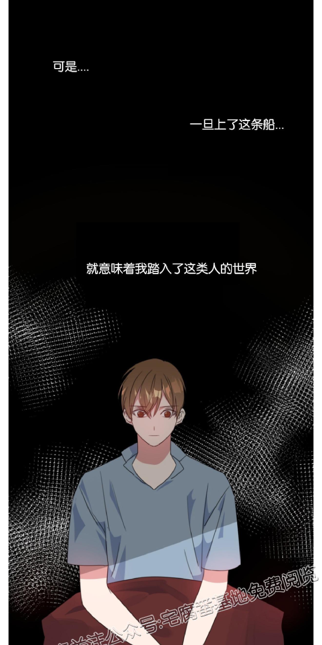 危险合作/Mayday/五月交易[耽美]韩漫全集-第5话无删减无遮挡章节图片 