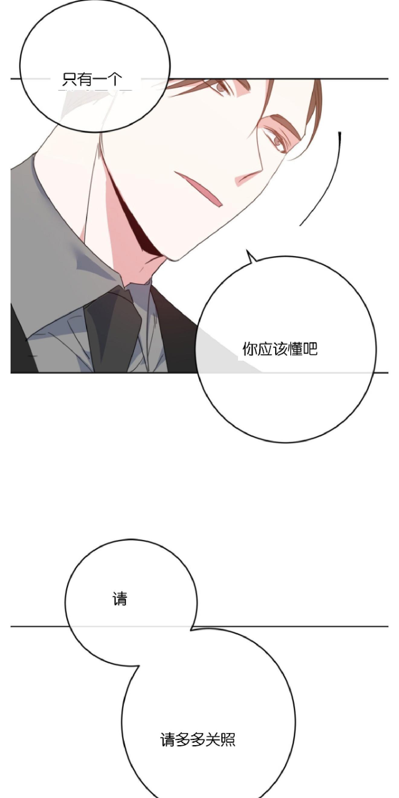 危险合作/Mayday/五月交易[耽美]韩漫全集-第5话无删减无遮挡章节图片 