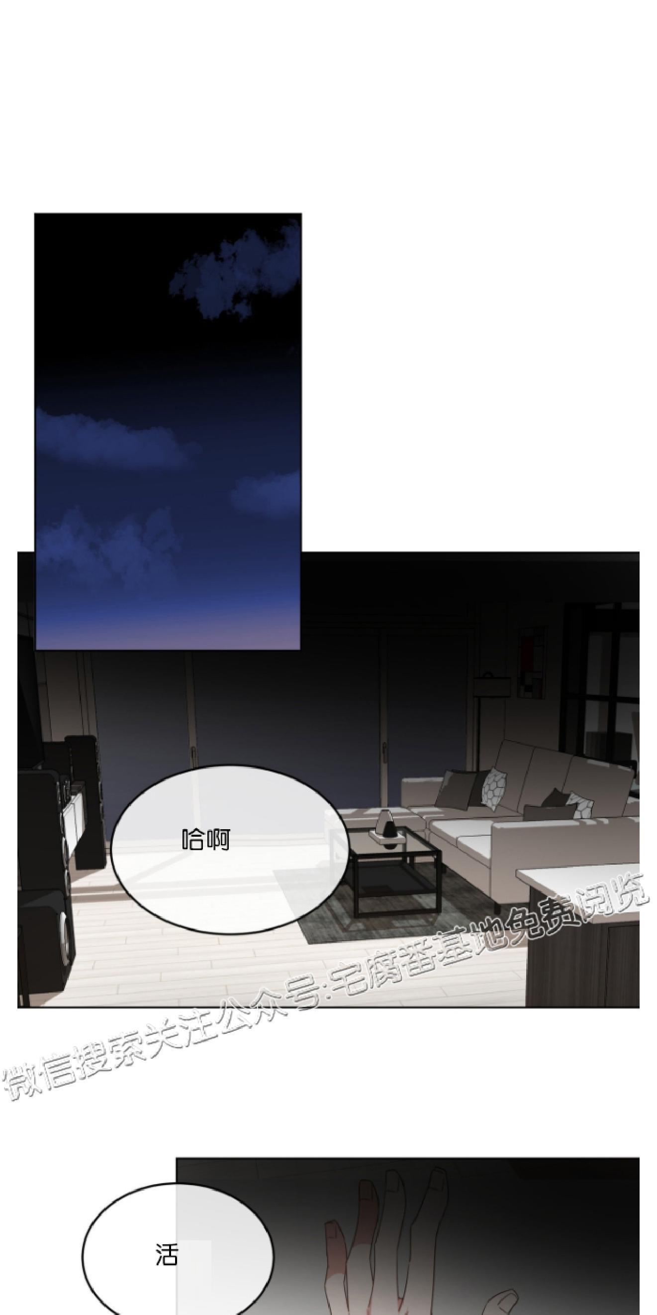 危险合作/Mayday/五月交易[耽美]韩漫全集-第5话无删减无遮挡章节图片 