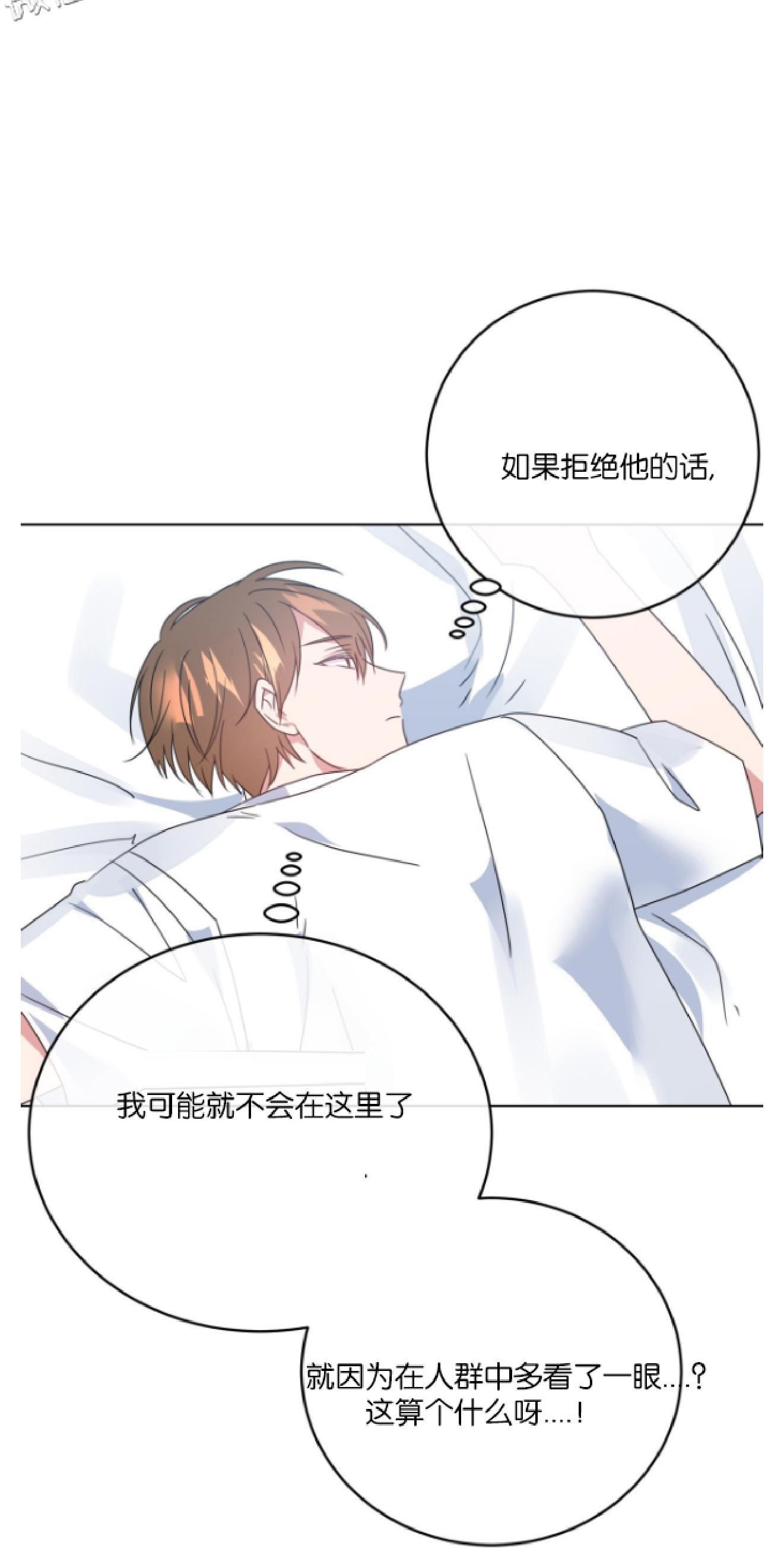 危险合作/Mayday/五月交易[耽美]韩漫全集-第5话无删减无遮挡章节图片 