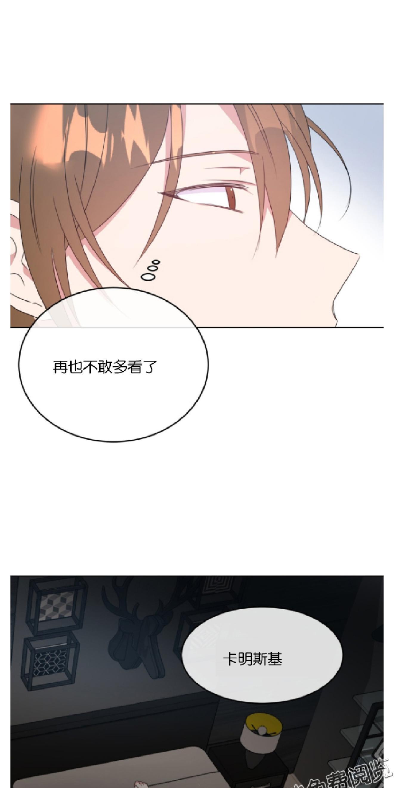 危险合作/Mayday/五月交易[耽美]韩漫全集-第5话无删减无遮挡章节图片 