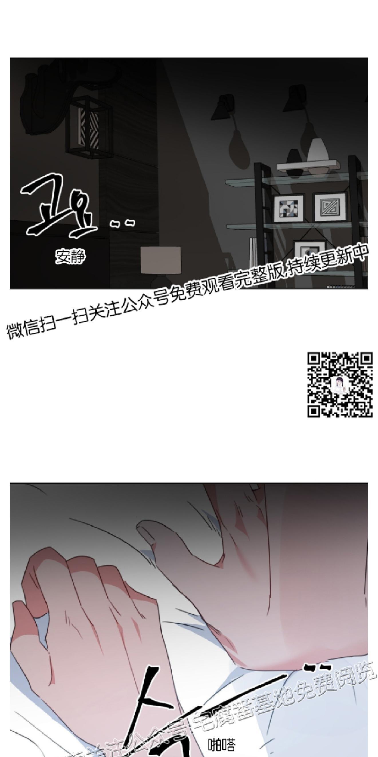 危险合作/Mayday/五月交易[耽美]韩漫全集-第5话无删减无遮挡章节图片 