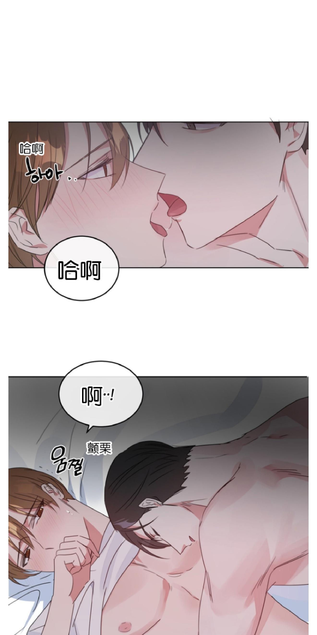 危险合作/Mayday/五月交易[耽美]韩漫全集-第5话无删减无遮挡章节图片 