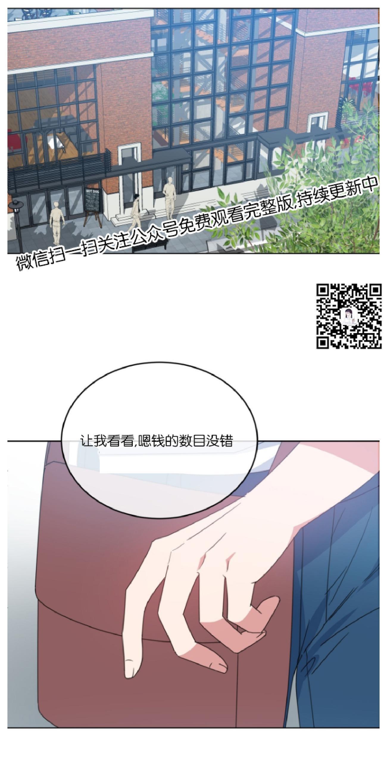 危险合作/Mayday/五月交易[耽美]韩漫全集-第6话无删减无遮挡章节图片 