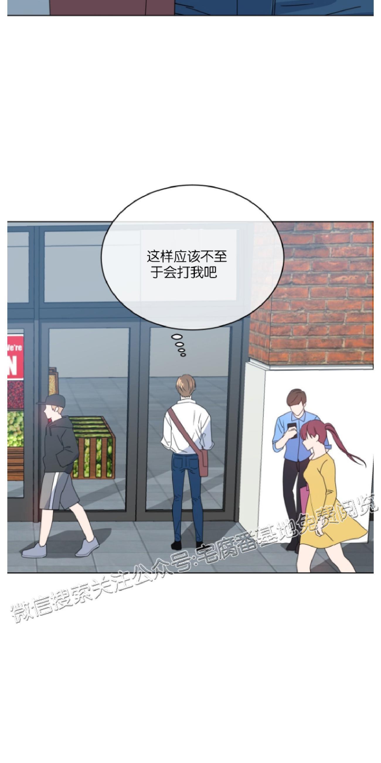 危险合作/Mayday/五月交易[耽美]韩漫全集-第6话无删减无遮挡章节图片 