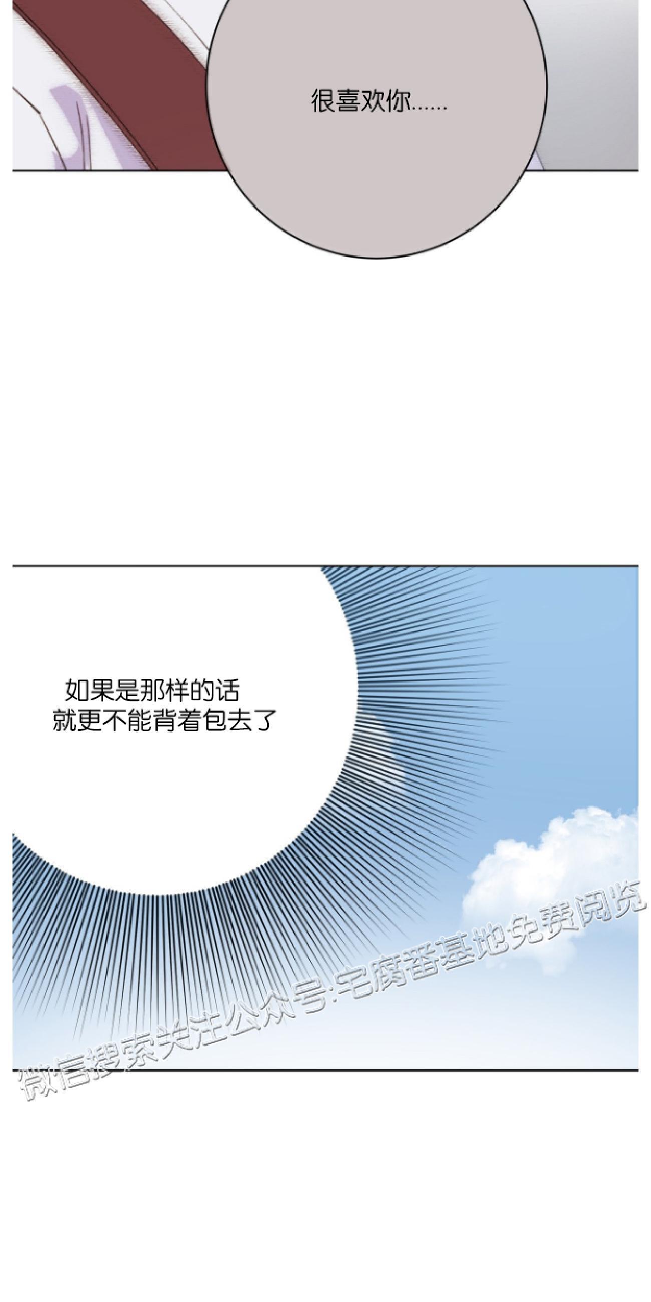 危险合作/Mayday/五月交易[耽美]韩漫全集-第6话无删减无遮挡章节图片 