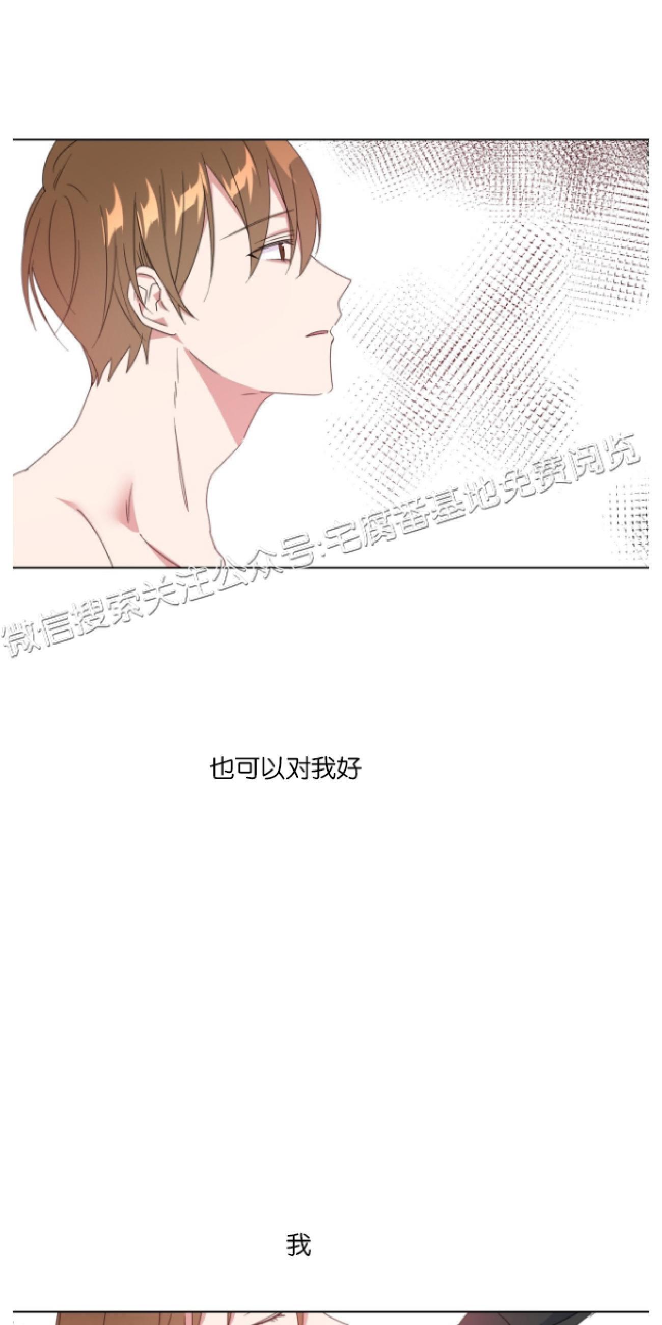 危险合作/Mayday/五月交易[耽美]韩漫全集-第6话无删减无遮挡章节图片 