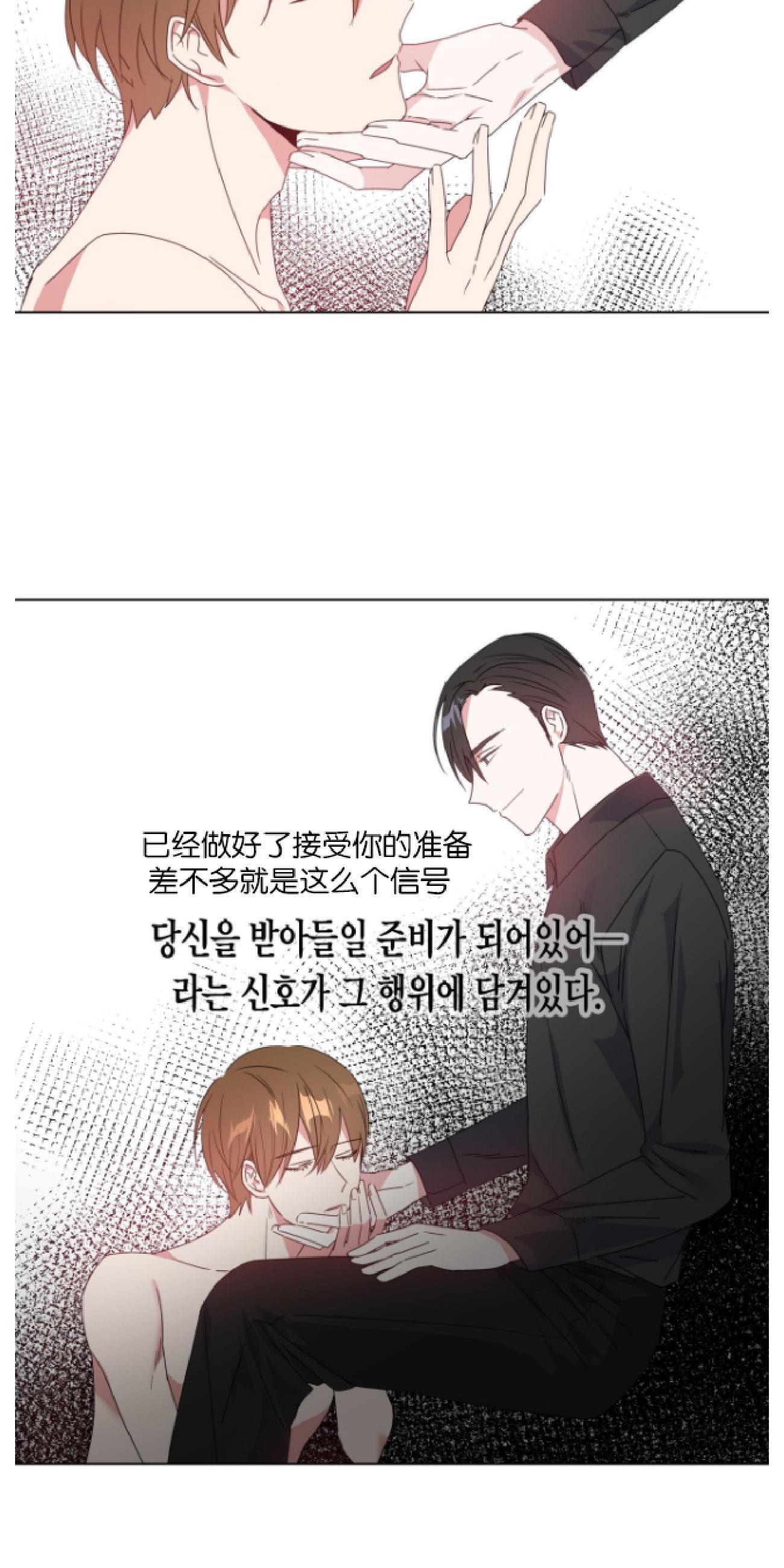 危险合作/Mayday/五月交易[耽美]韩漫全集-第6话无删减无遮挡章节图片 