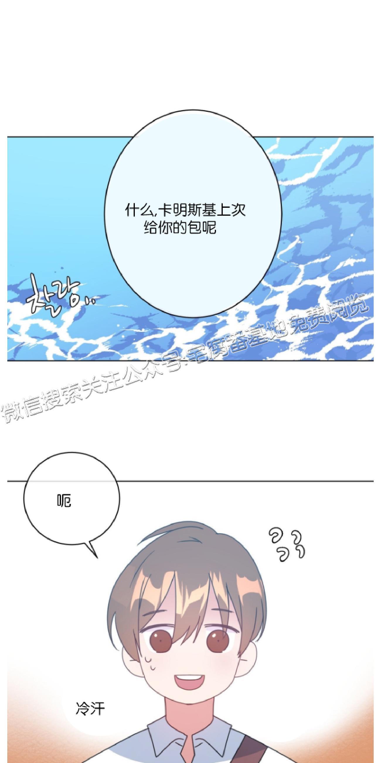 危险合作/Mayday/五月交易[耽美]韩漫全集-第6话无删减无遮挡章节图片 