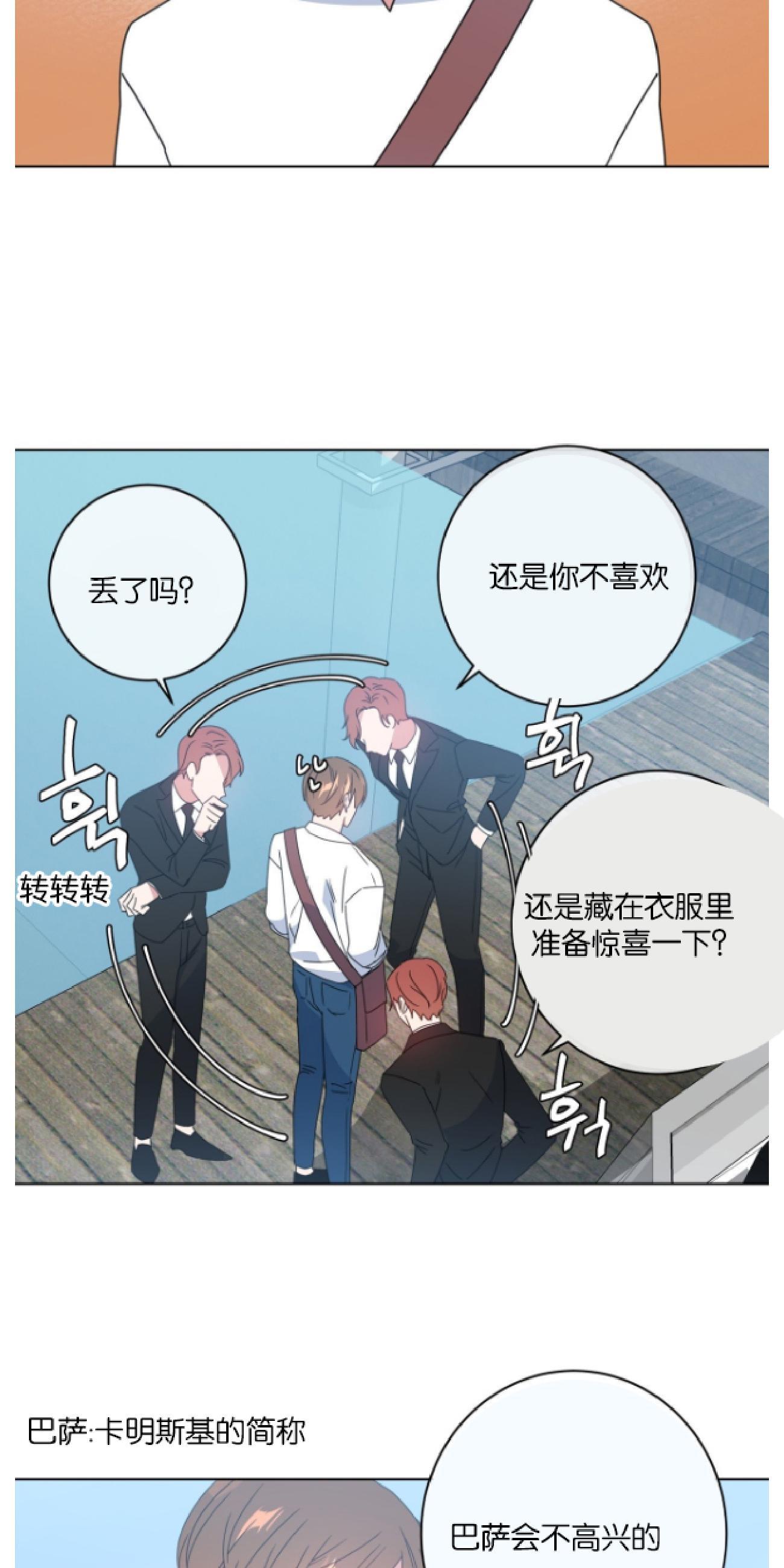 危险合作/Mayday/五月交易[耽美]韩漫全集-第6话无删减无遮挡章节图片 