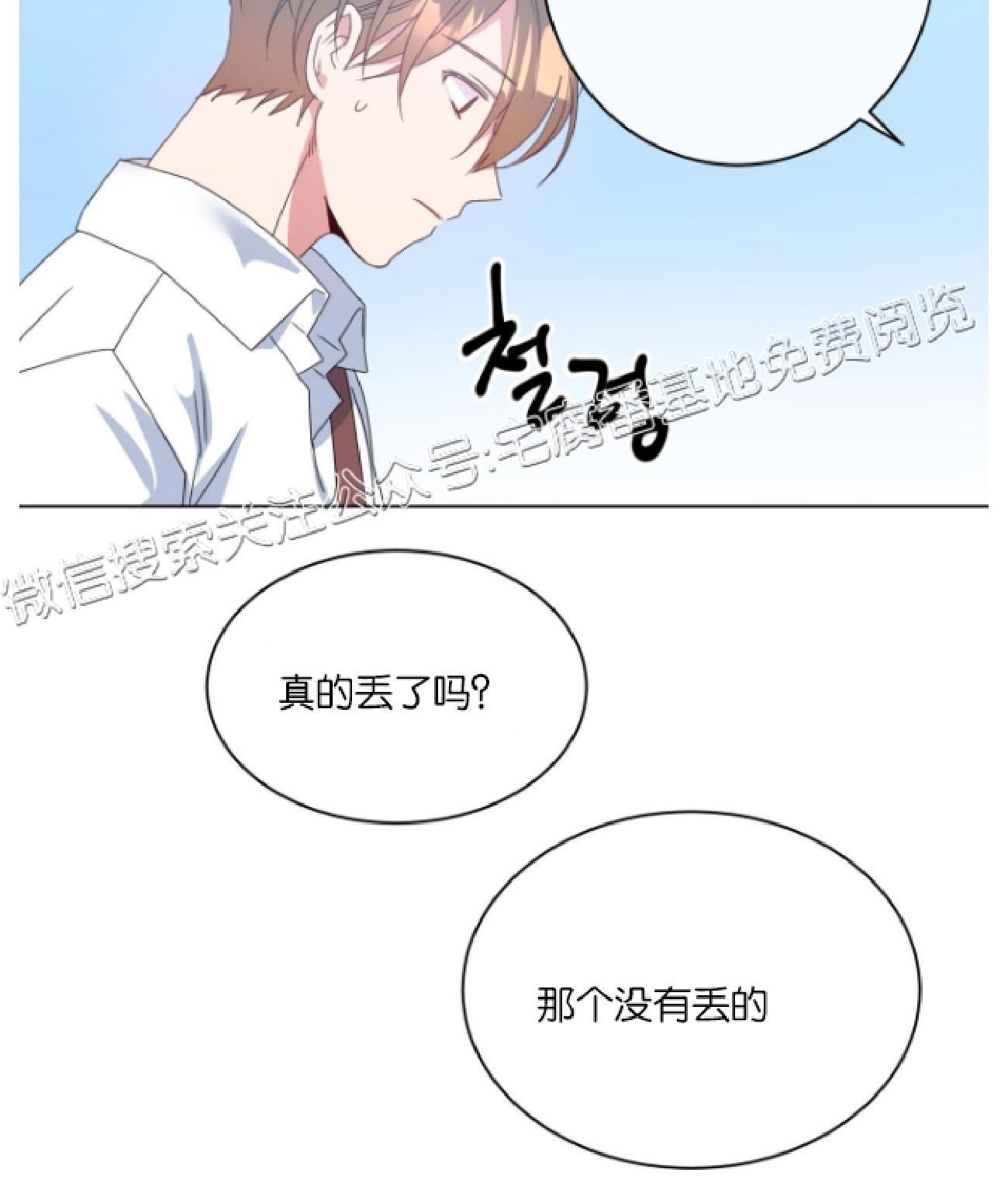 危险合作/Mayday/五月交易[耽美]韩漫全集-第6话无删减无遮挡章节图片 