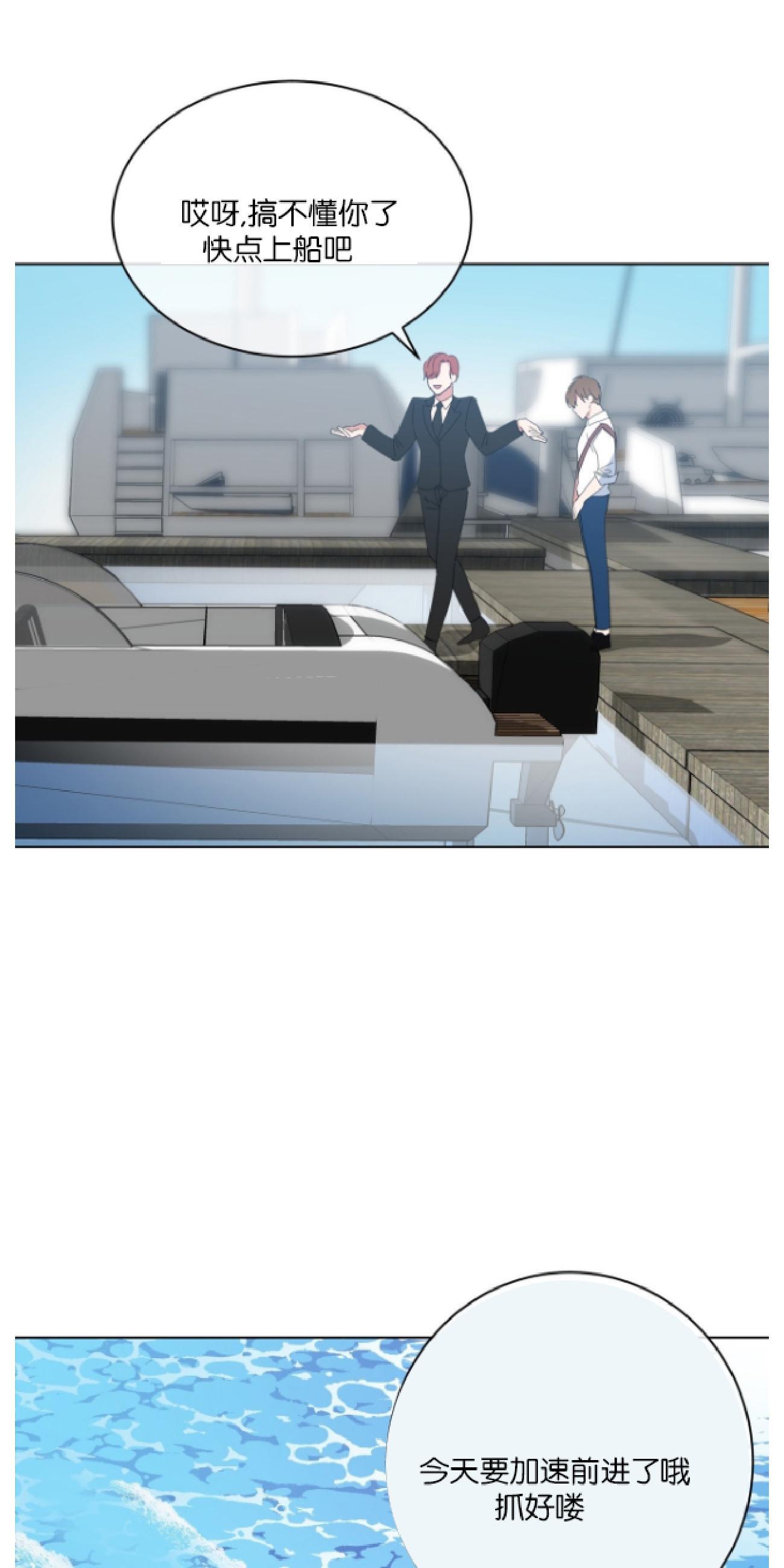 危险合作/Mayday/五月交易[耽美]韩漫全集-第6话无删减无遮挡章节图片 