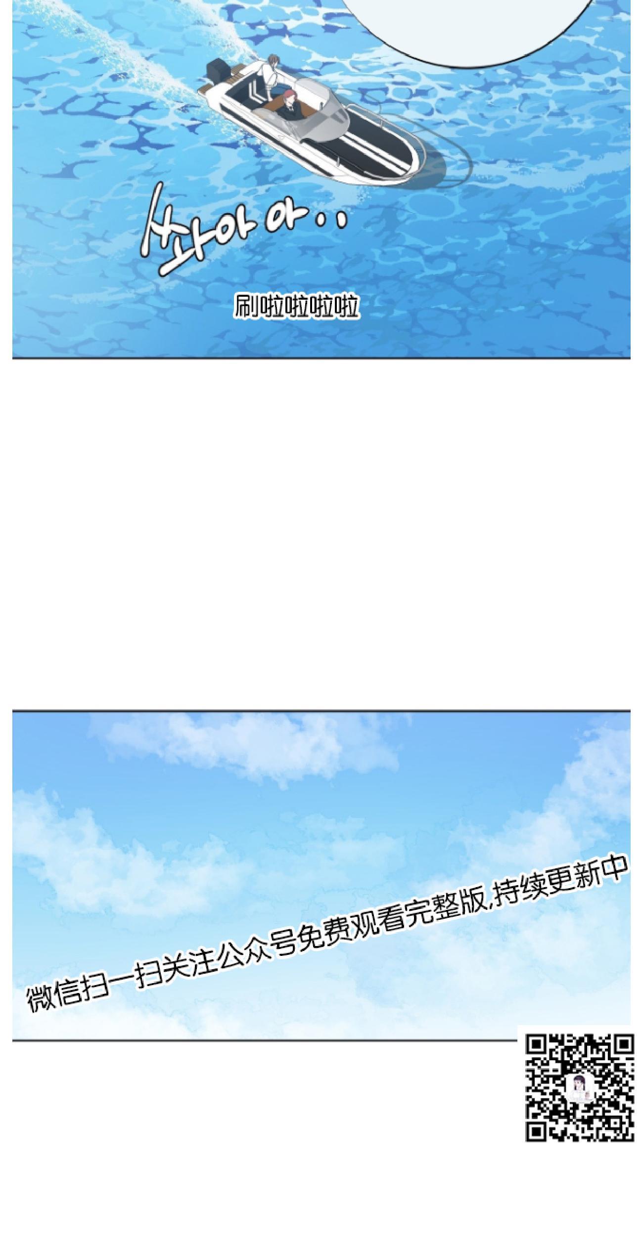 危险合作/Mayday/五月交易[耽美]韩漫全集-第6话无删减无遮挡章节图片 