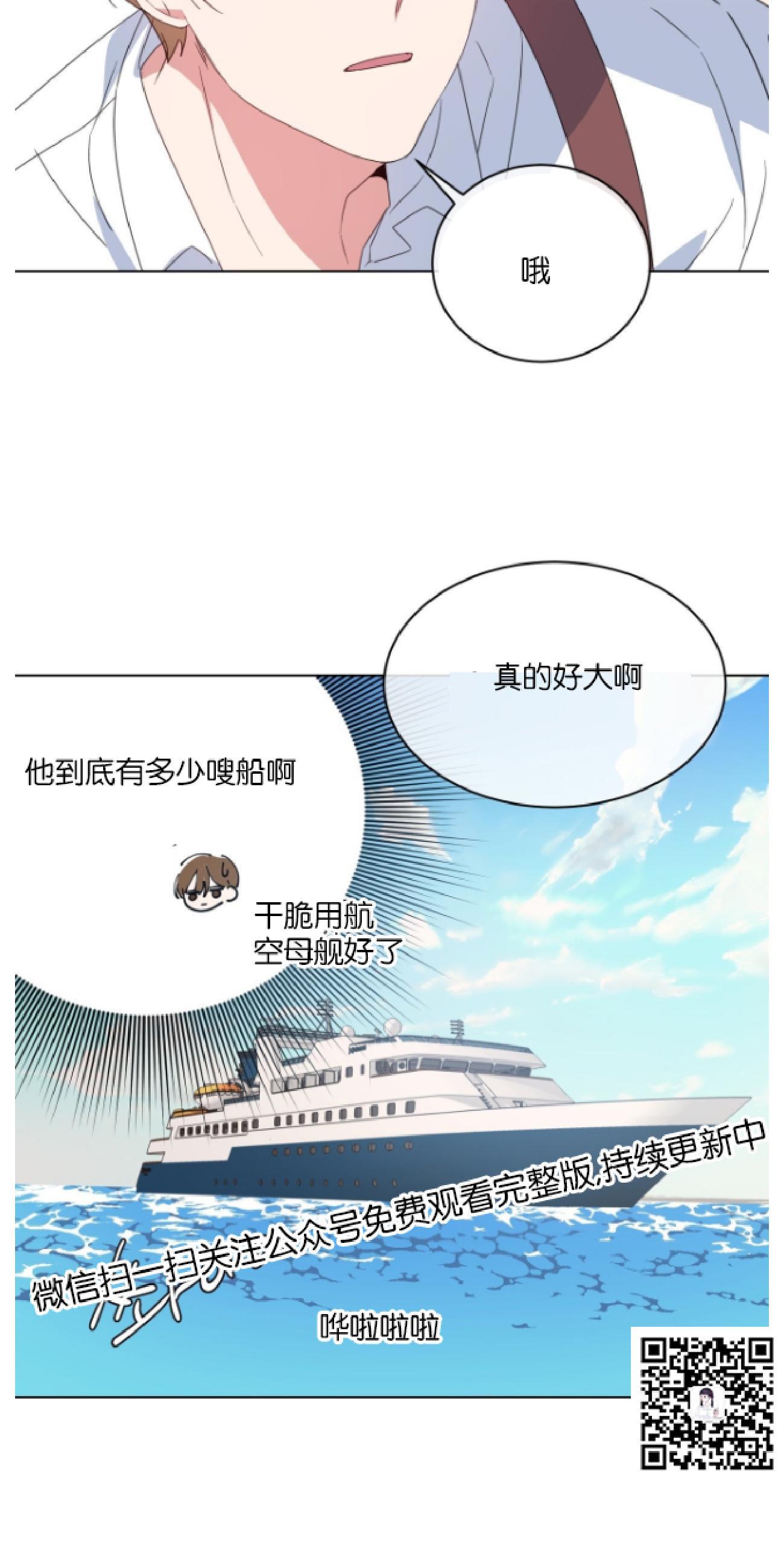 危险合作/Mayday/五月交易[耽美]韩漫全集-第6话无删减无遮挡章节图片 