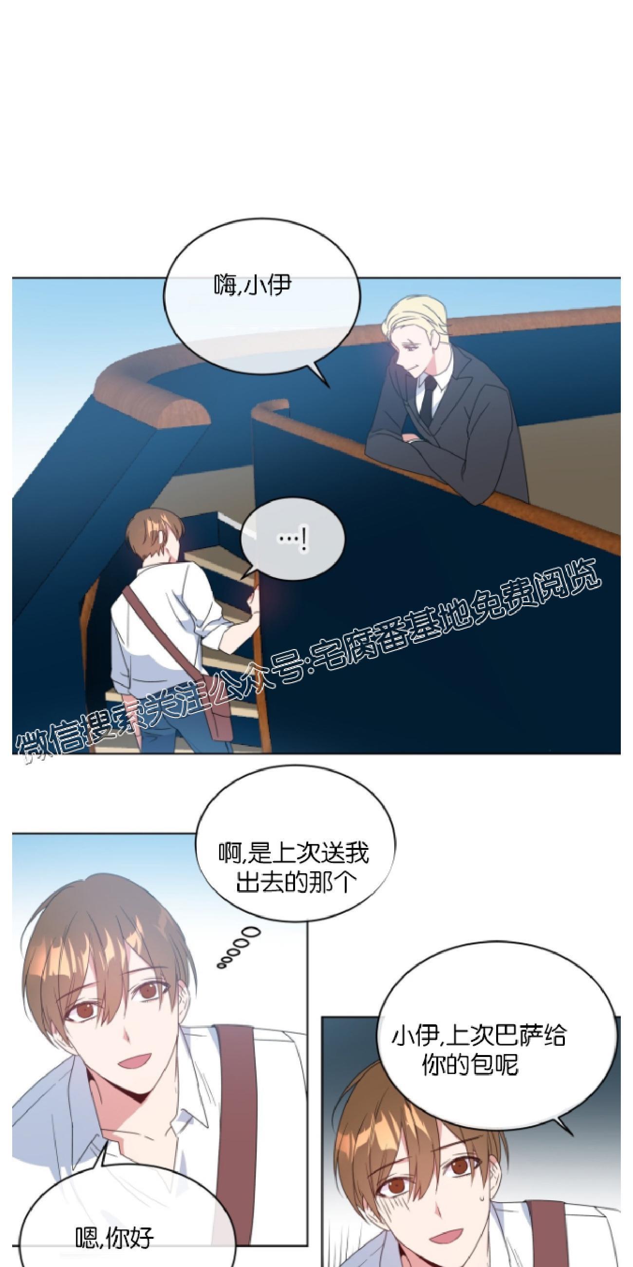 危险合作/Mayday/五月交易[耽美]韩漫全集-第6话无删减无遮挡章节图片 