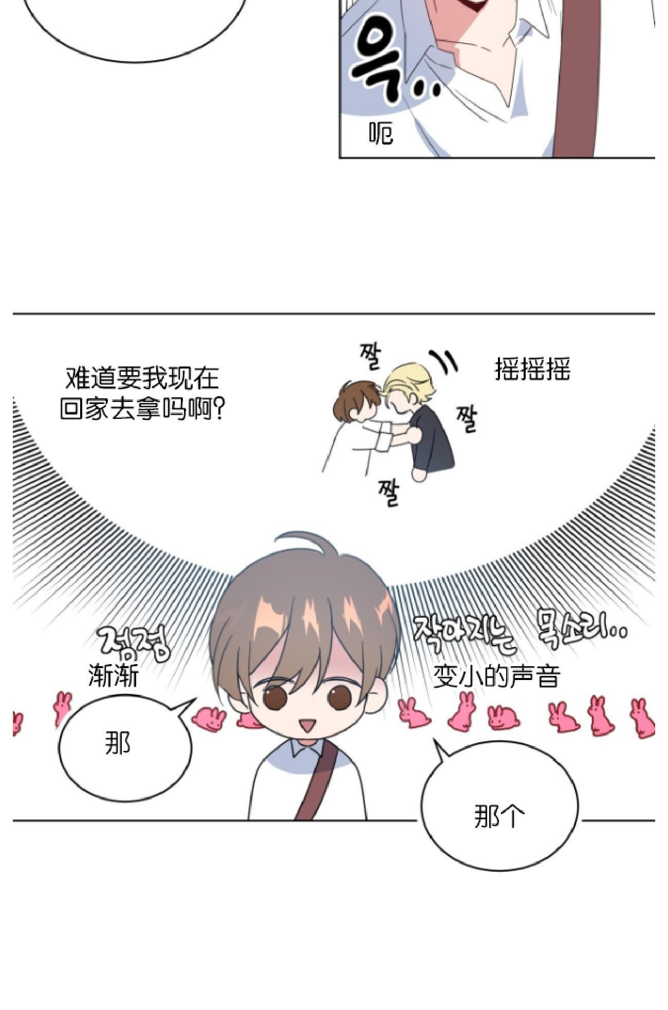 危险合作/Mayday/五月交易[耽美]韩漫全集-第6话无删减无遮挡章节图片 