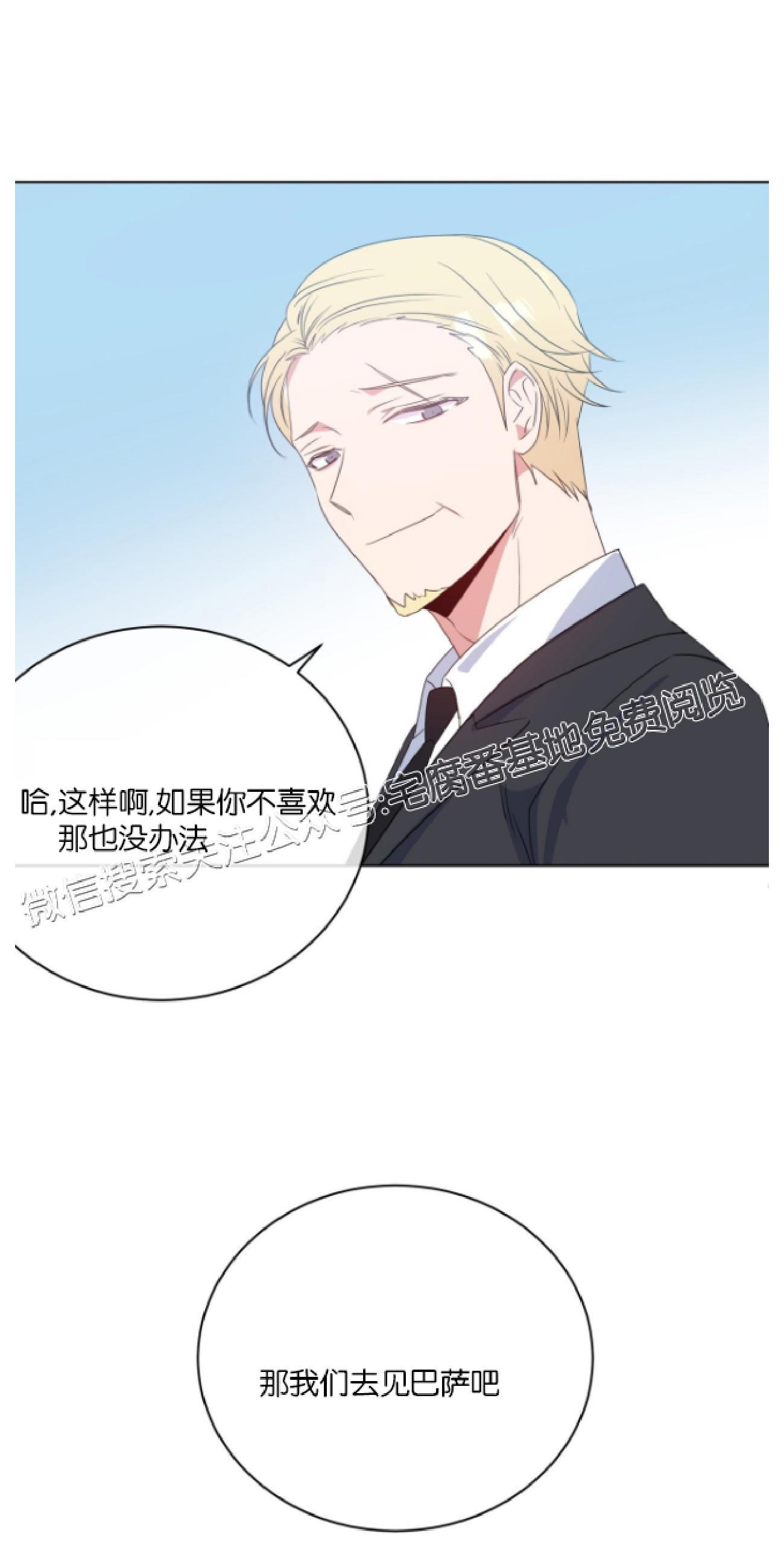 危险合作/Mayday/五月交易[耽美]韩漫全集-第6话无删减无遮挡章节图片 