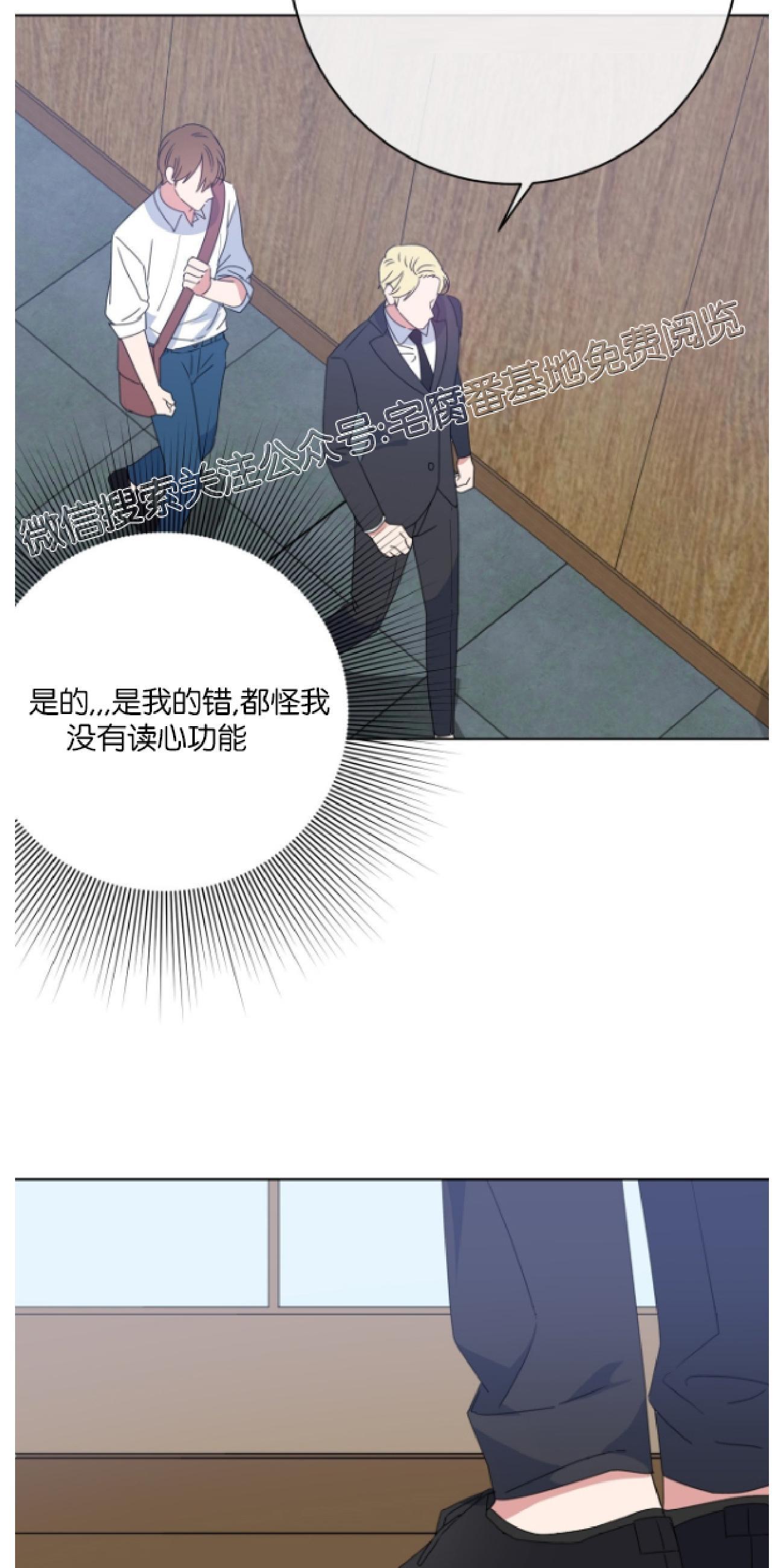危险合作/Mayday/五月交易[耽美]韩漫全集-第6话无删减无遮挡章节图片 