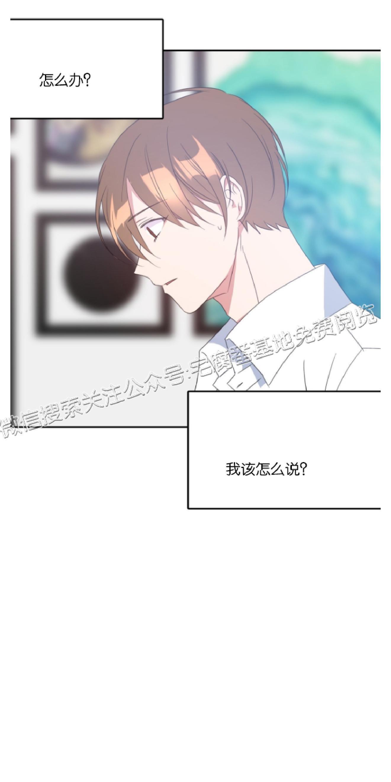 危险合作/Mayday/五月交易[耽美]韩漫全集-第7话无删减无遮挡章节图片 