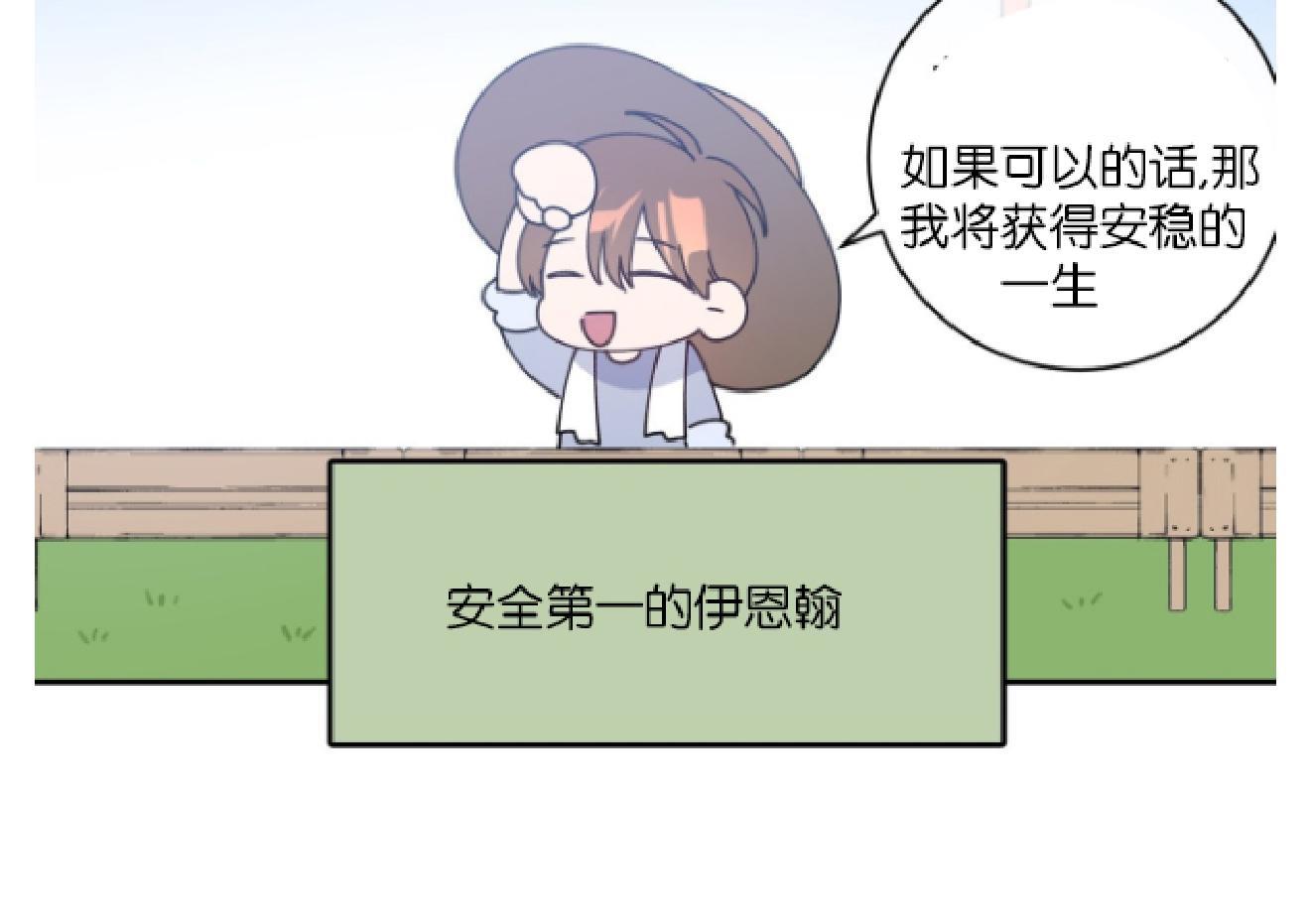 危险合作/Mayday/五月交易[耽美]韩漫全集-第7话无删减无遮挡章节图片 