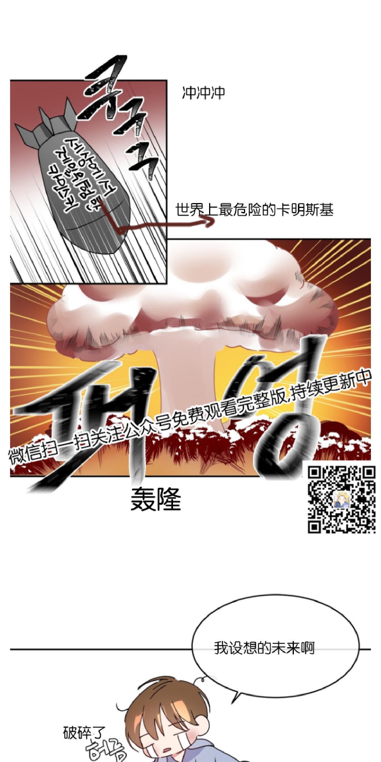 危险合作/Mayday/五月交易[耽美]韩漫全集-第7话无删减无遮挡章节图片 
