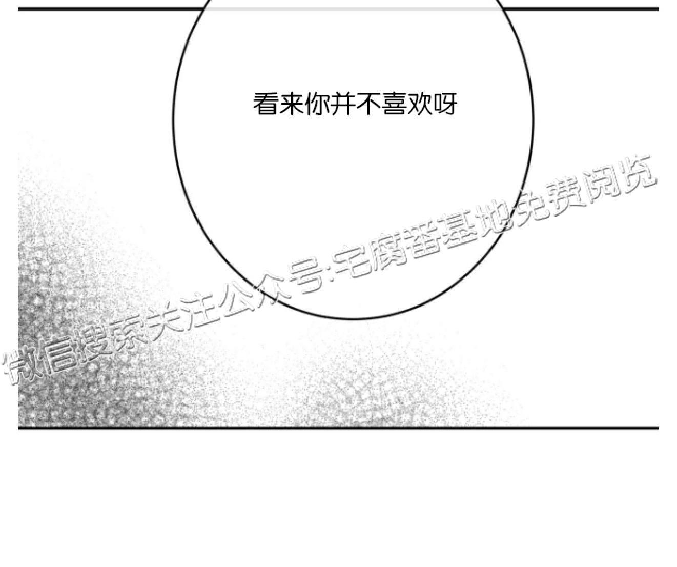 危险合作/Mayday/五月交易[耽美]韩漫全集-第7话无删减无遮挡章节图片 