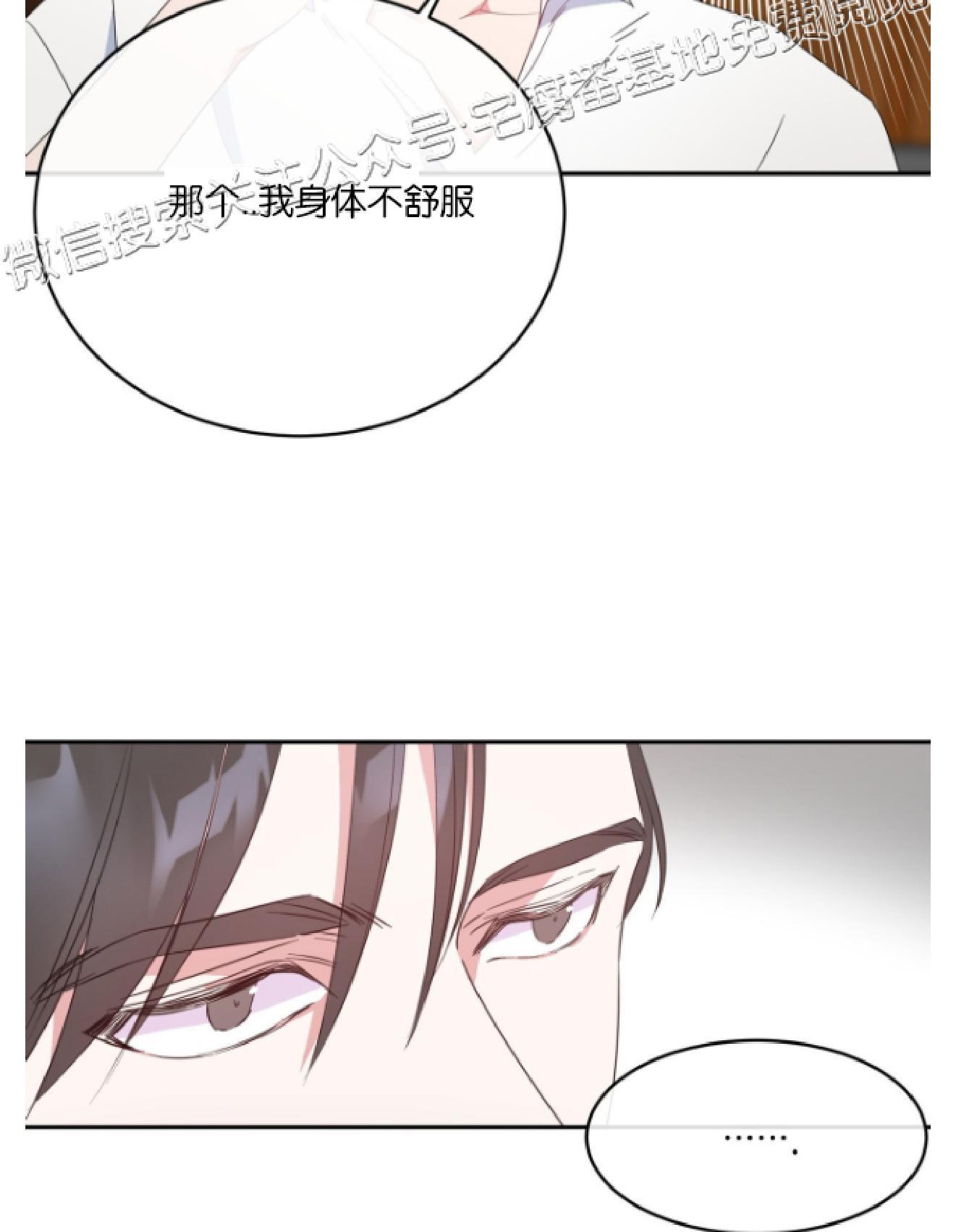 危险合作/Mayday/五月交易[耽美]韩漫全集-第7话无删减无遮挡章节图片 