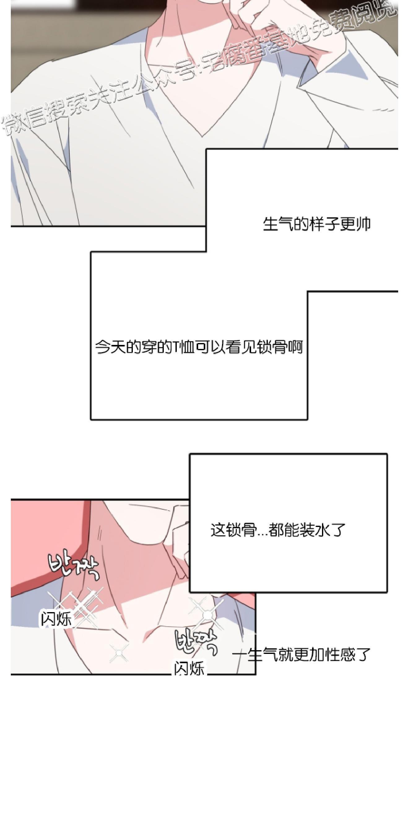 危险合作/Mayday/五月交易[耽美]韩漫全集-第7话无删减无遮挡章节图片 