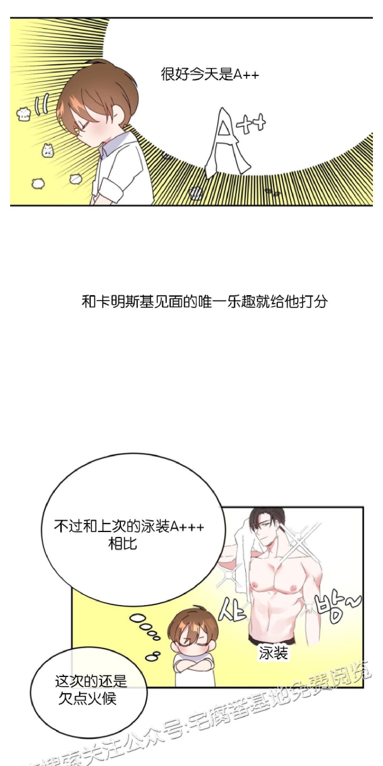 危险合作/Mayday/五月交易[耽美]韩漫全集-第7话无删减无遮挡章节图片 