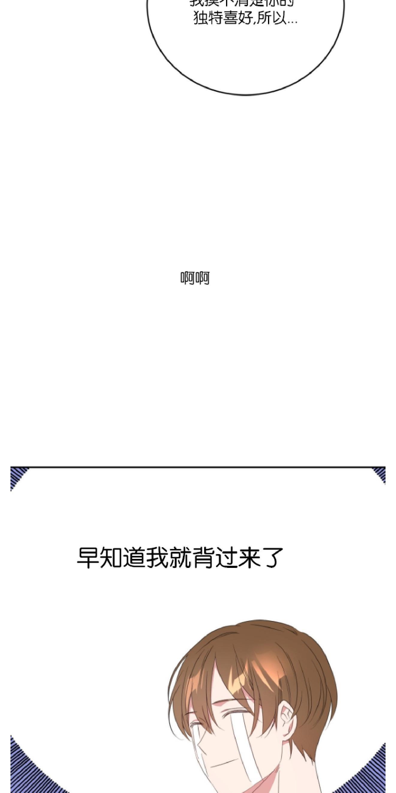 危险合作/Mayday/五月交易[耽美]韩漫全集-第7话无删减无遮挡章节图片 