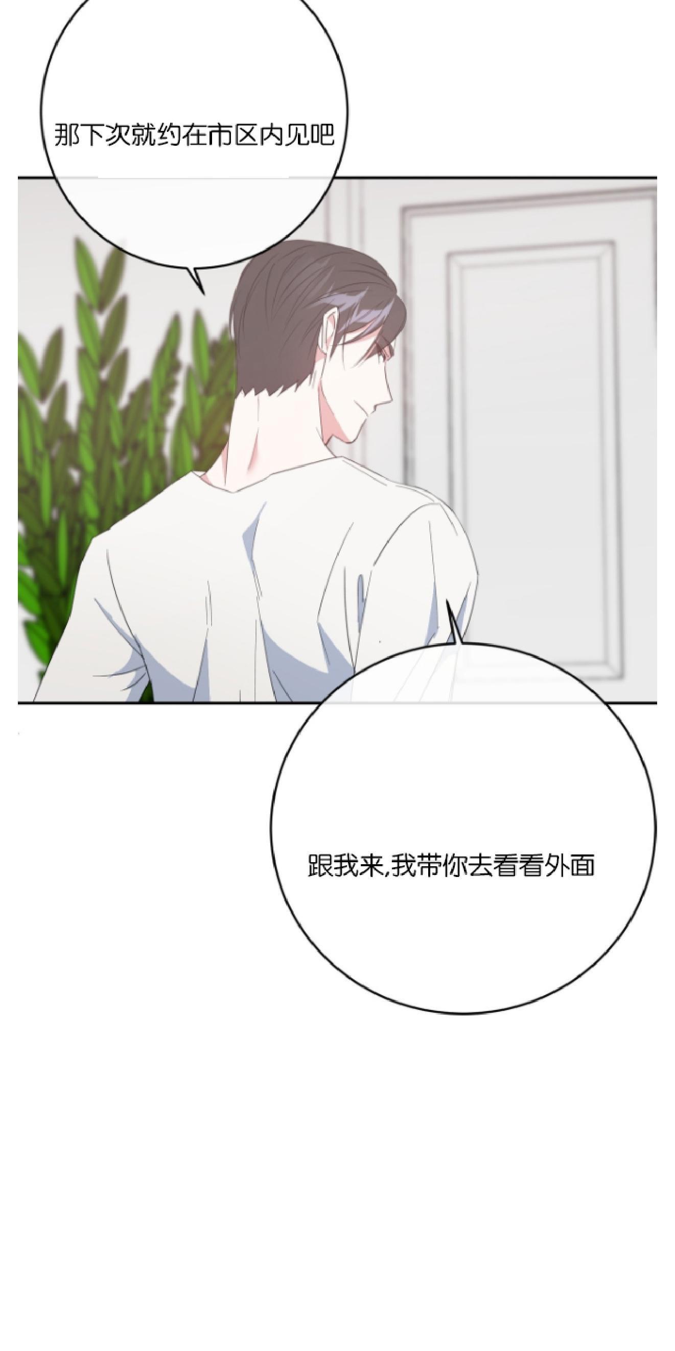 危险合作/Mayday/五月交易[耽美]韩漫全集-第7话无删减无遮挡章节图片 