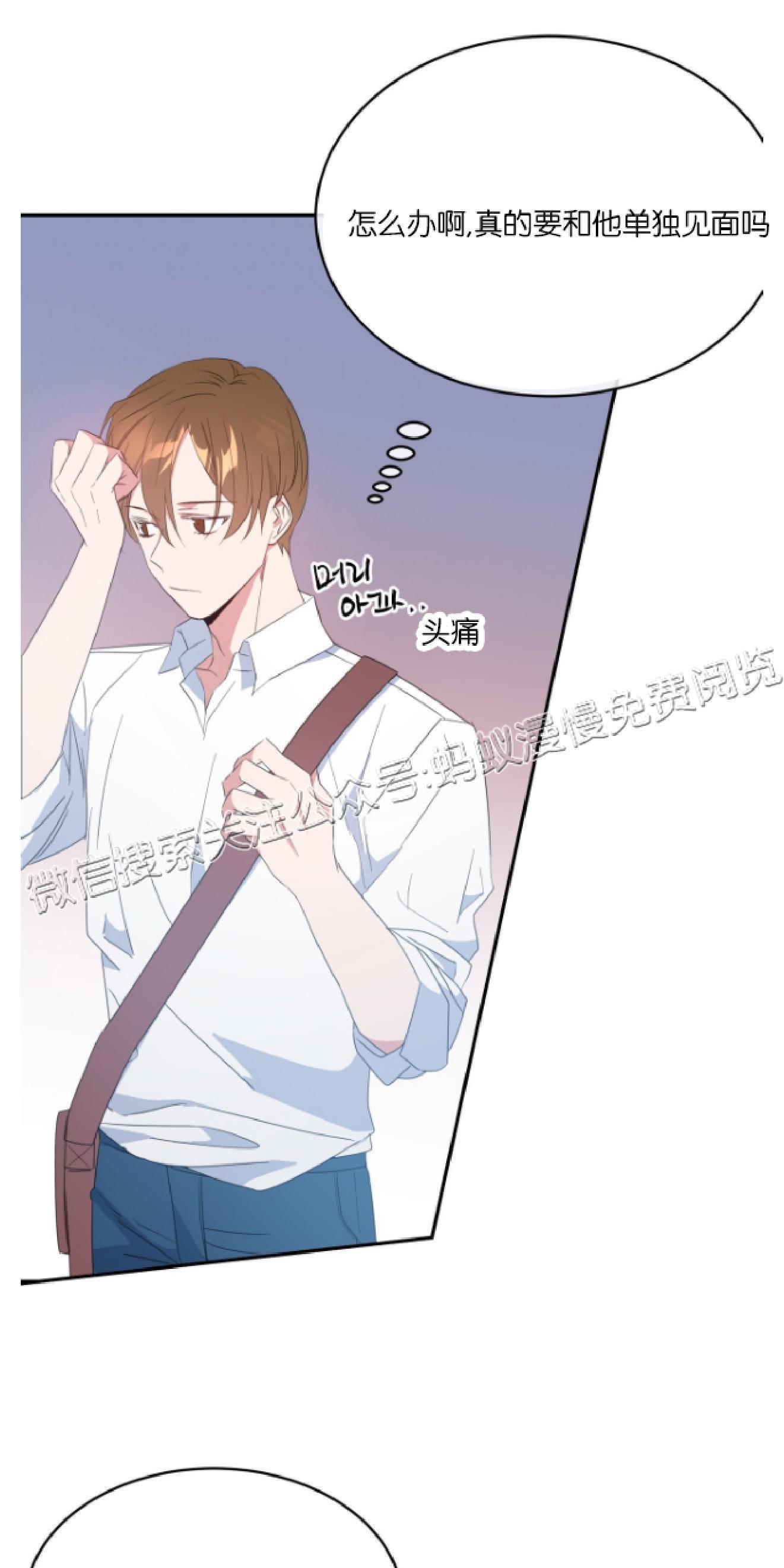 危险合作/Mayday/五月交易[耽美]韩漫全集-第7话无删减无遮挡章节图片 