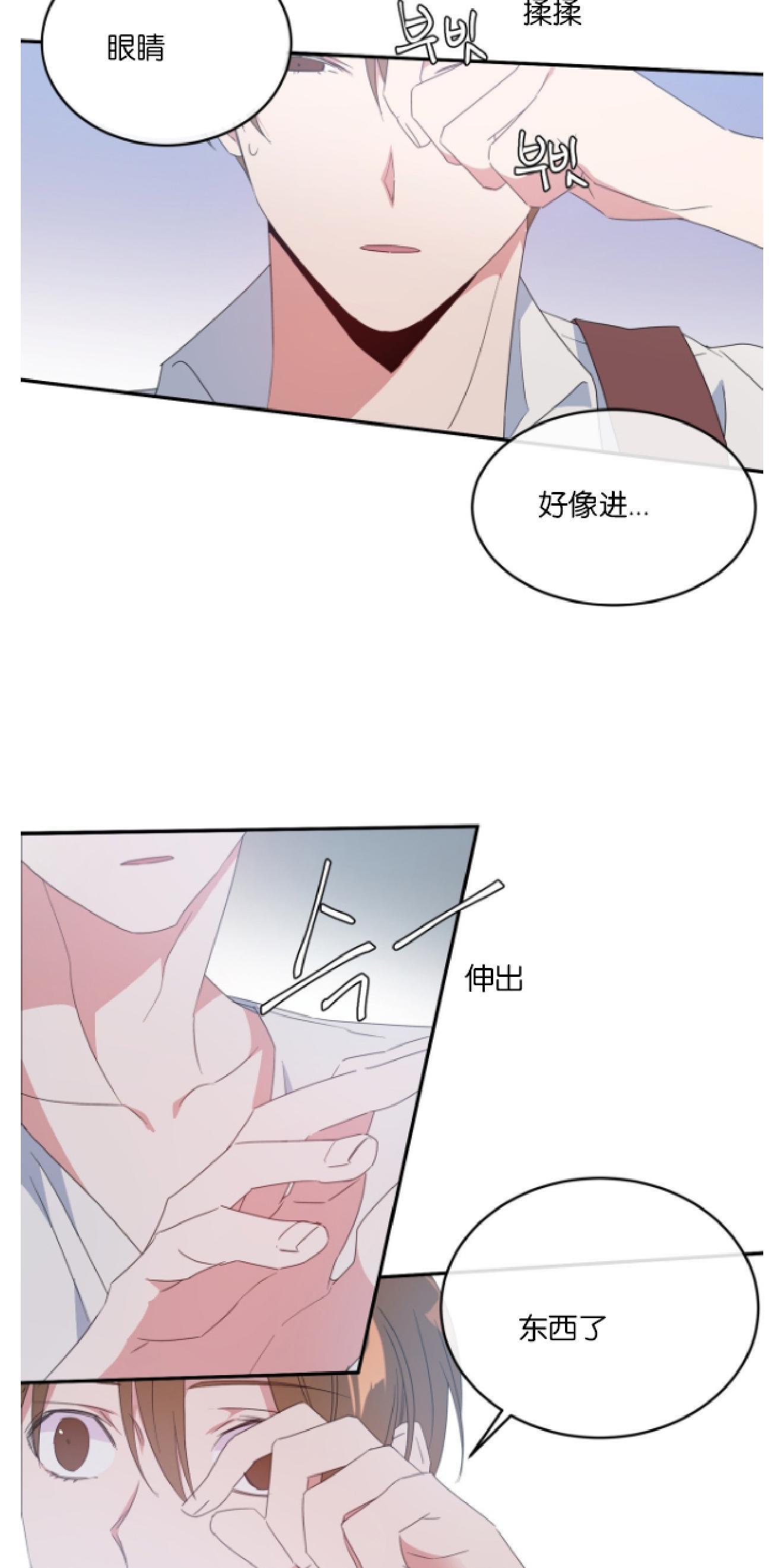 危险合作/Mayday/五月交易[耽美]韩漫全集-第7话无删减无遮挡章节图片 