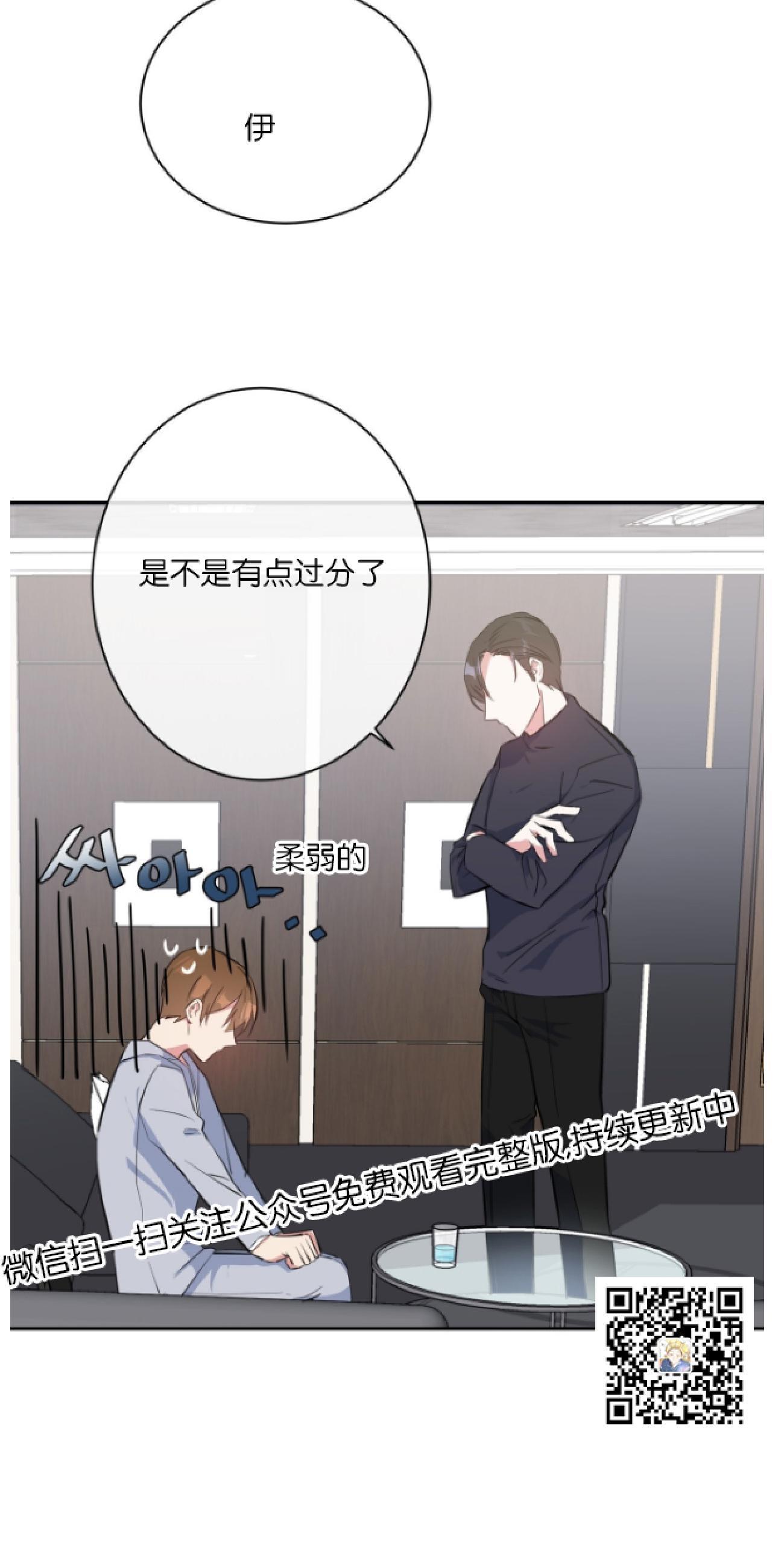 危险合作/Mayday/五月交易[耽美]韩漫全集-第10话无删减无遮挡章节图片 