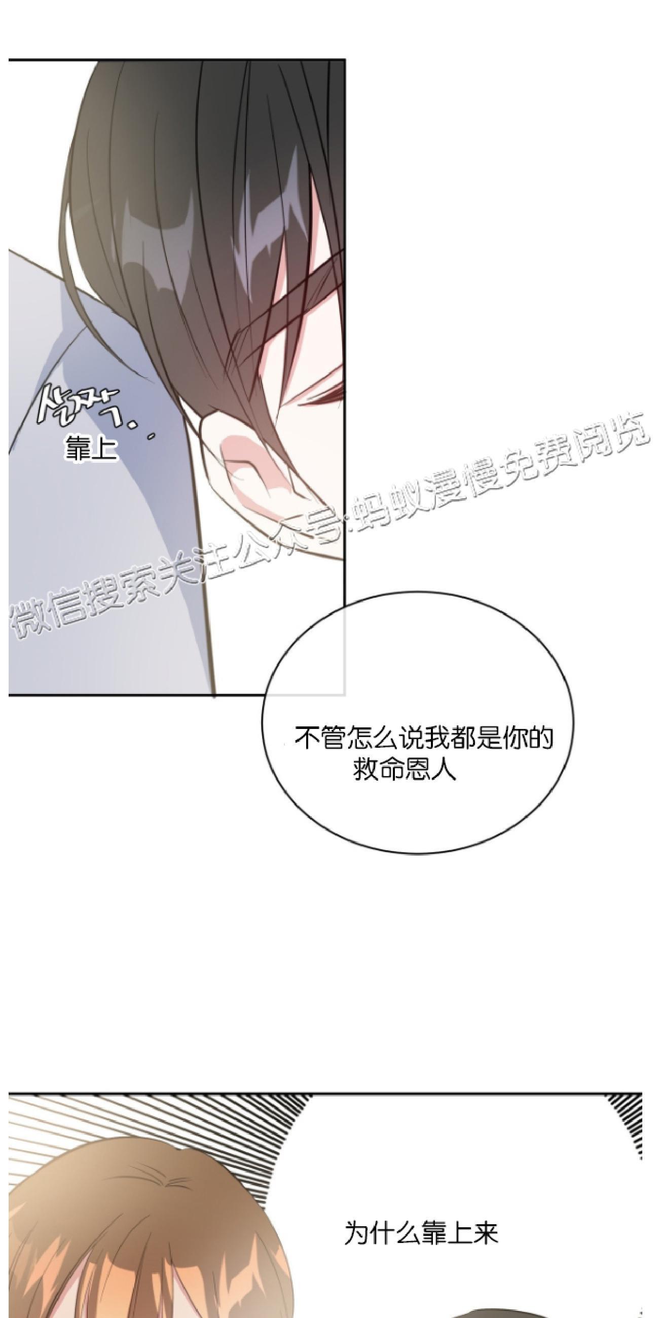 危险合作/Mayday/五月交易[耽美]韩漫全集-第10话无删减无遮挡章节图片 